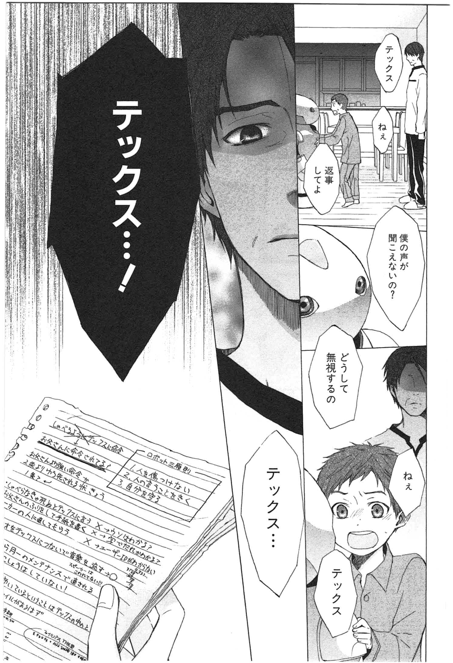 Page 88