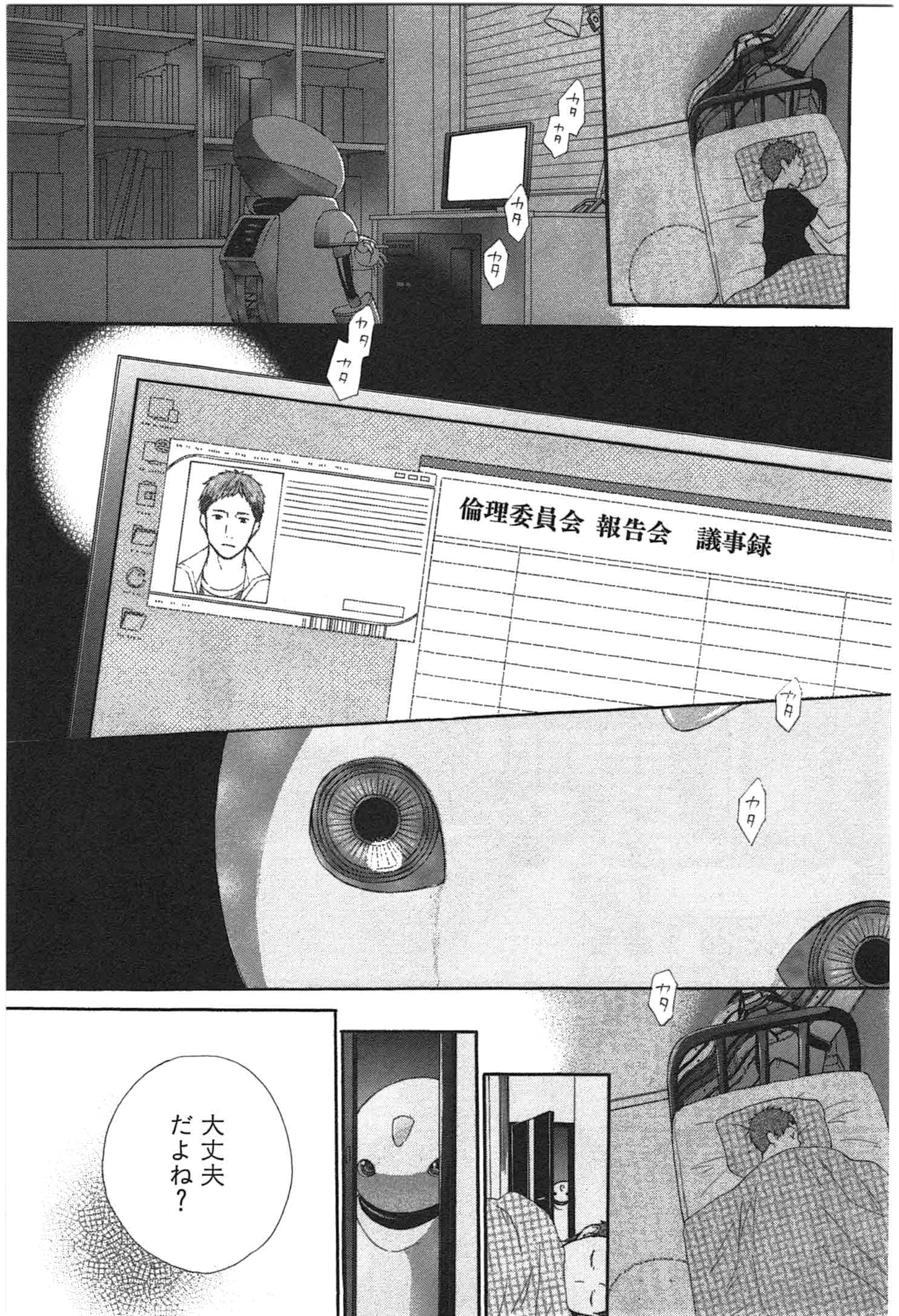 Page 98