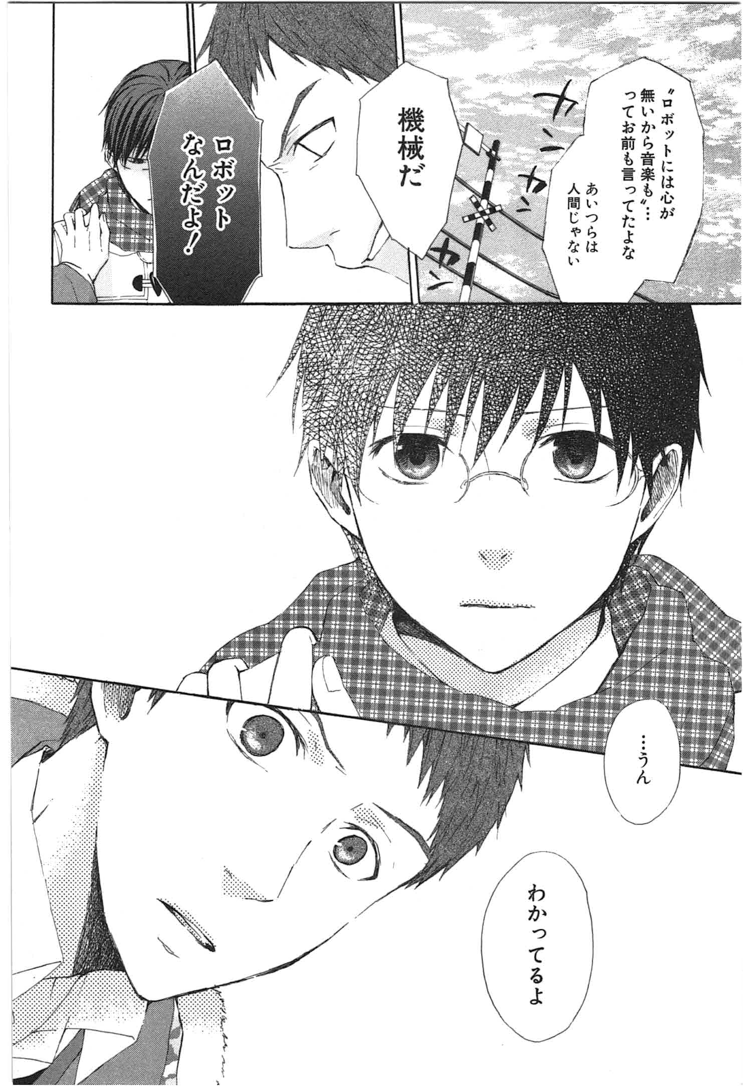 Page 107