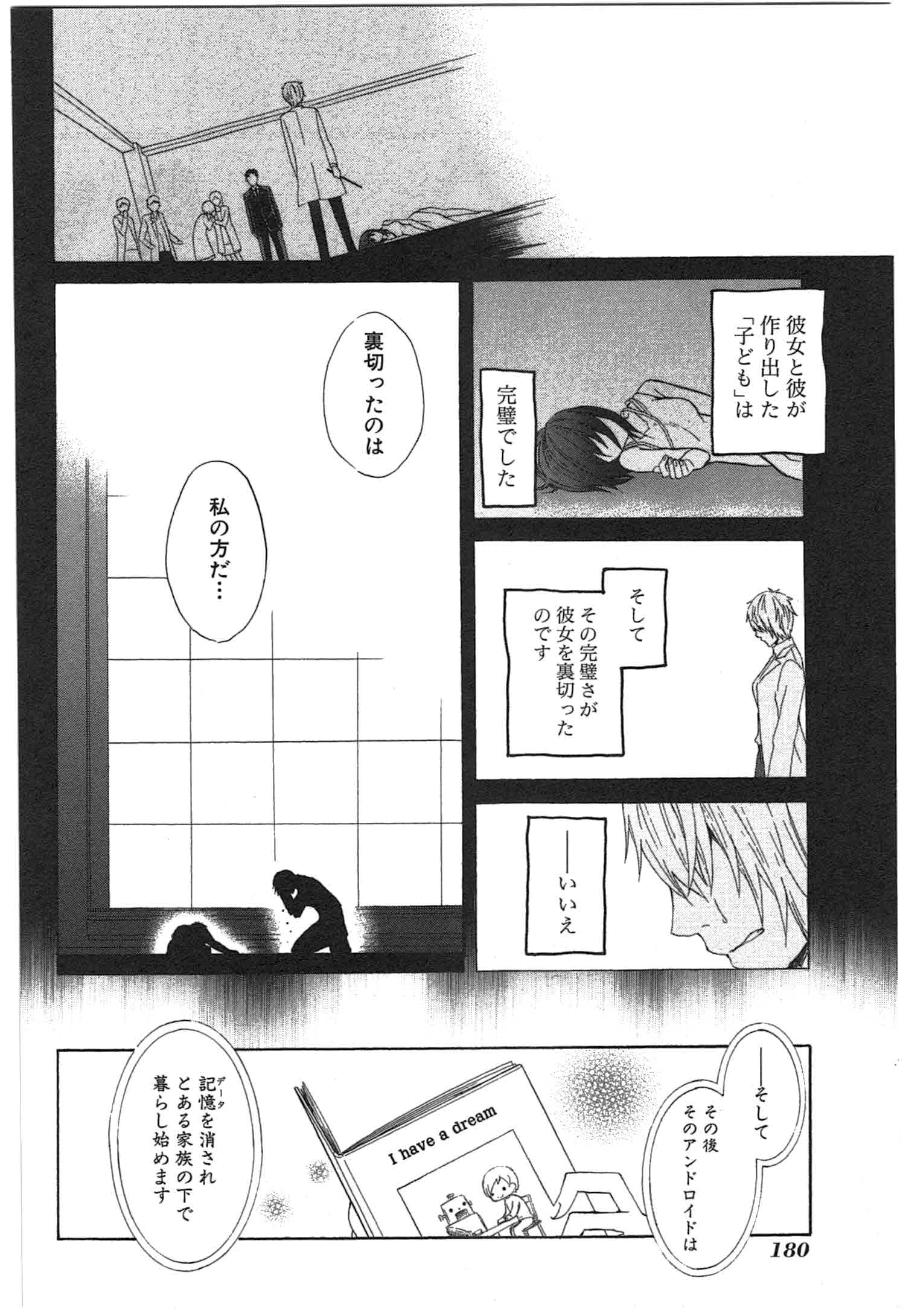 Page 181
