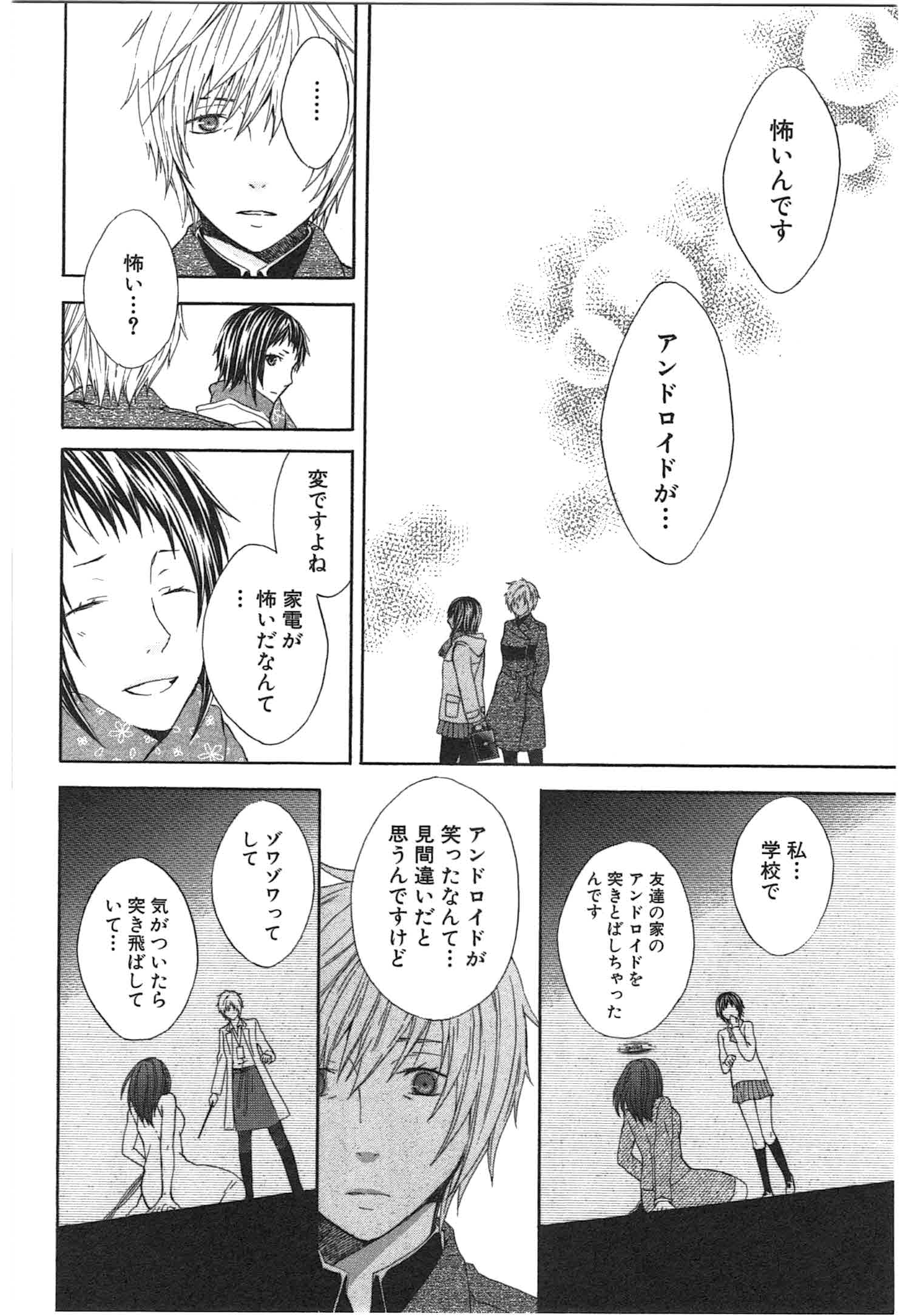 Page 191