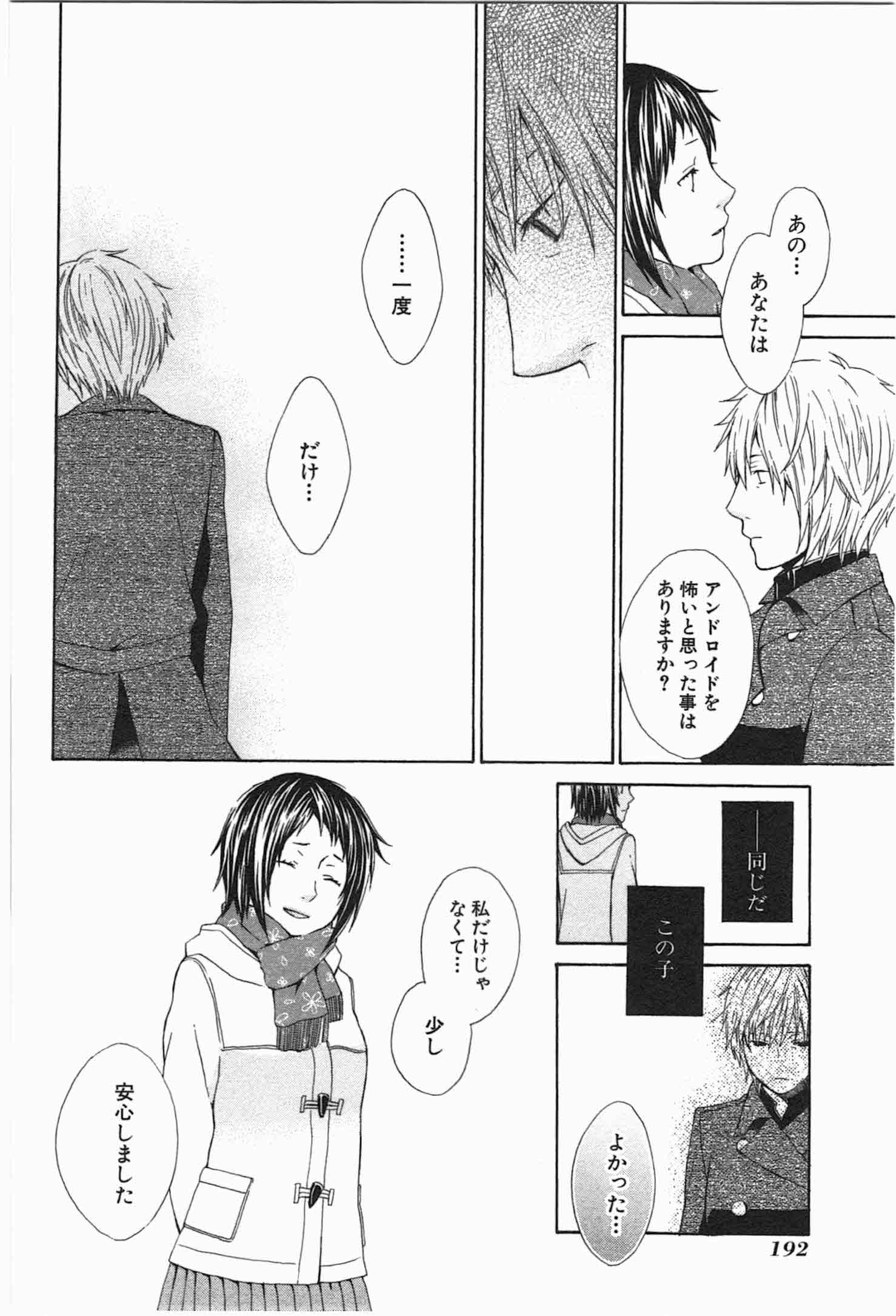 Page 193