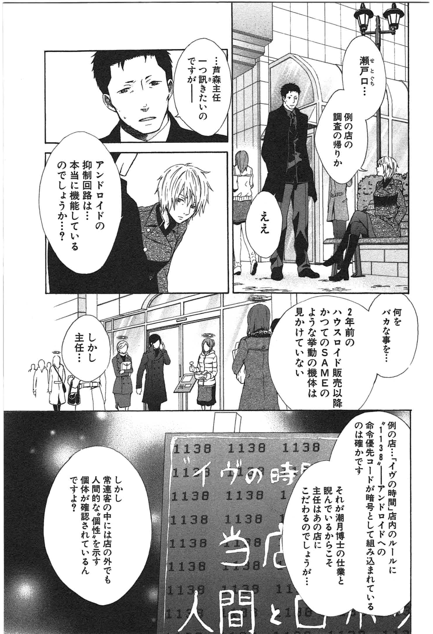 Page 198