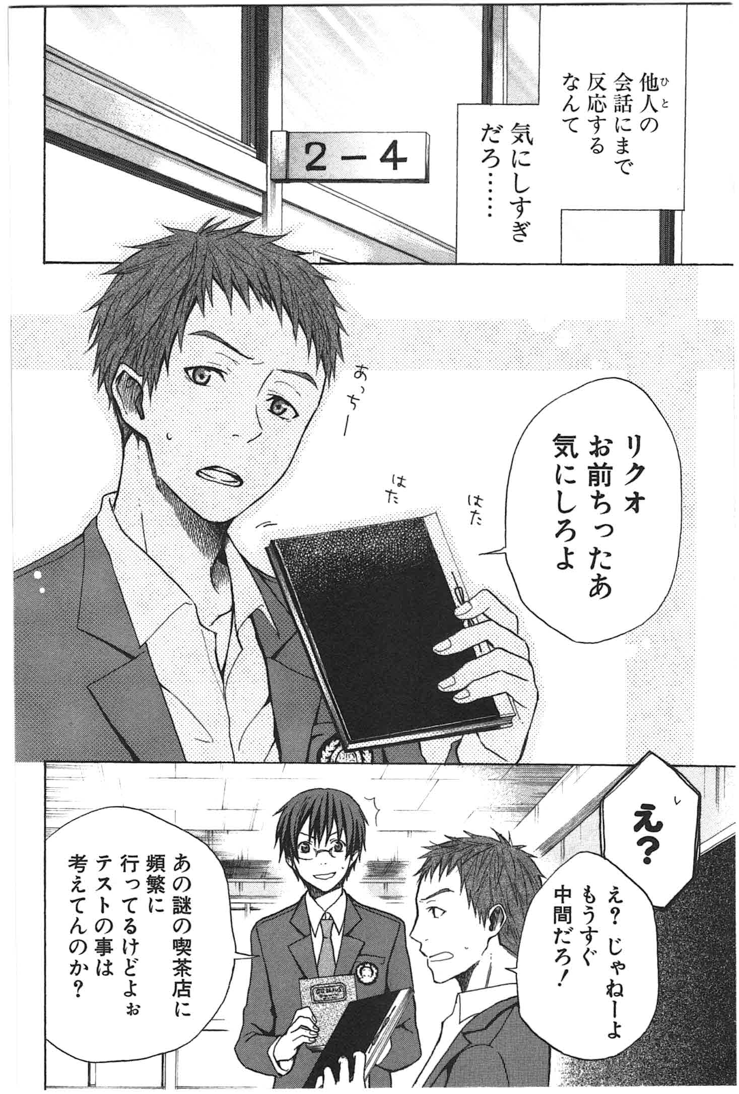 Page 52