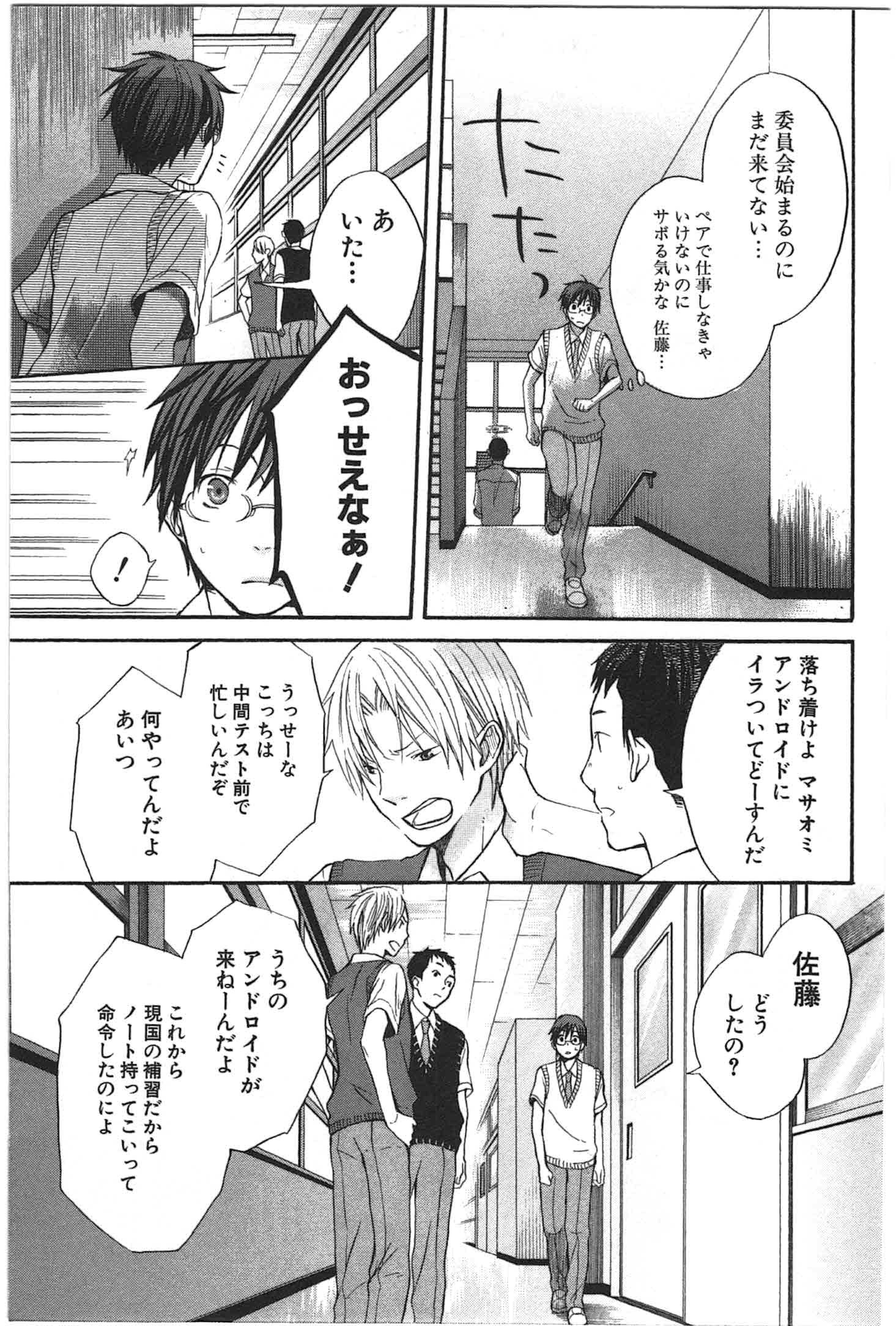 Page 70