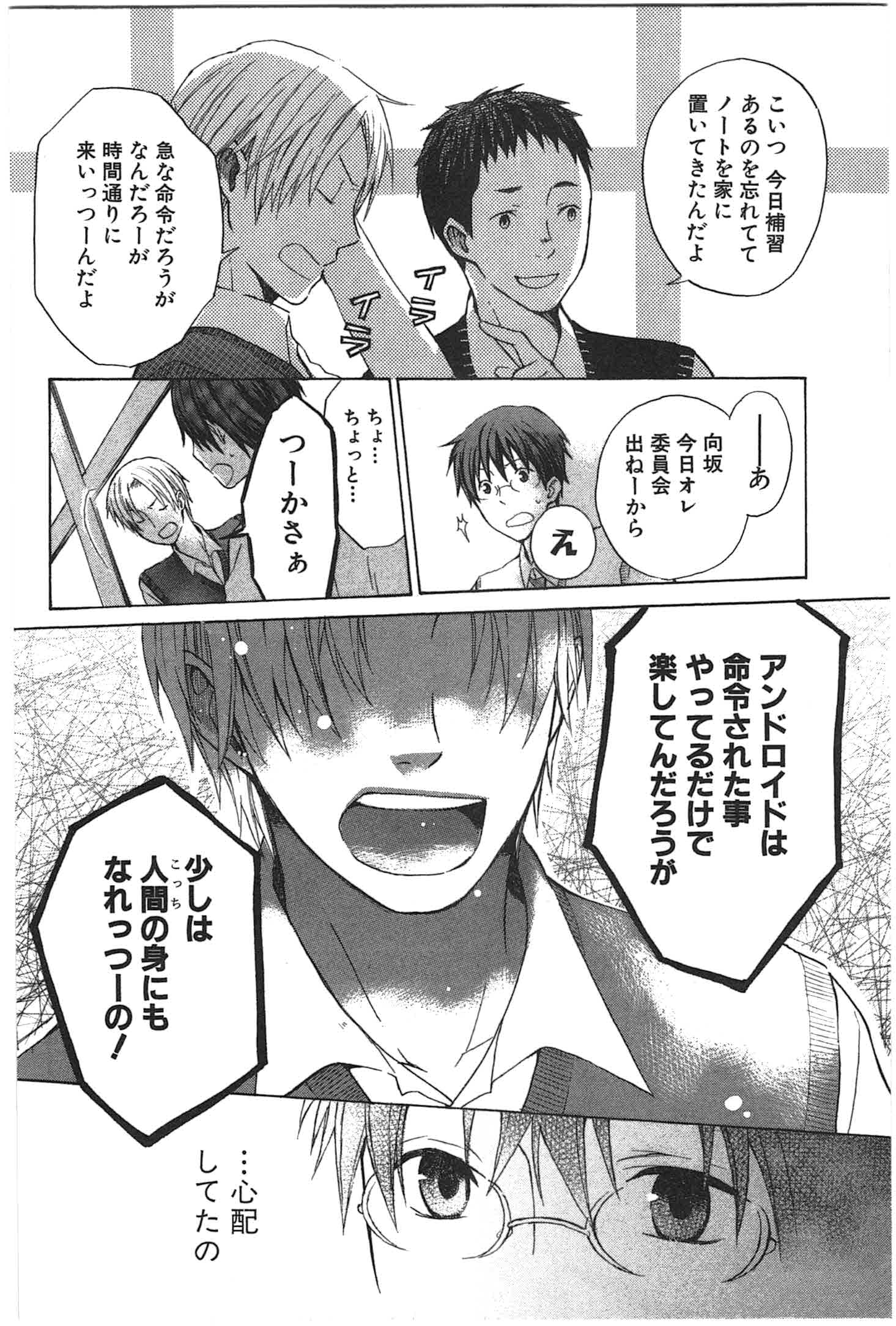 Page 71