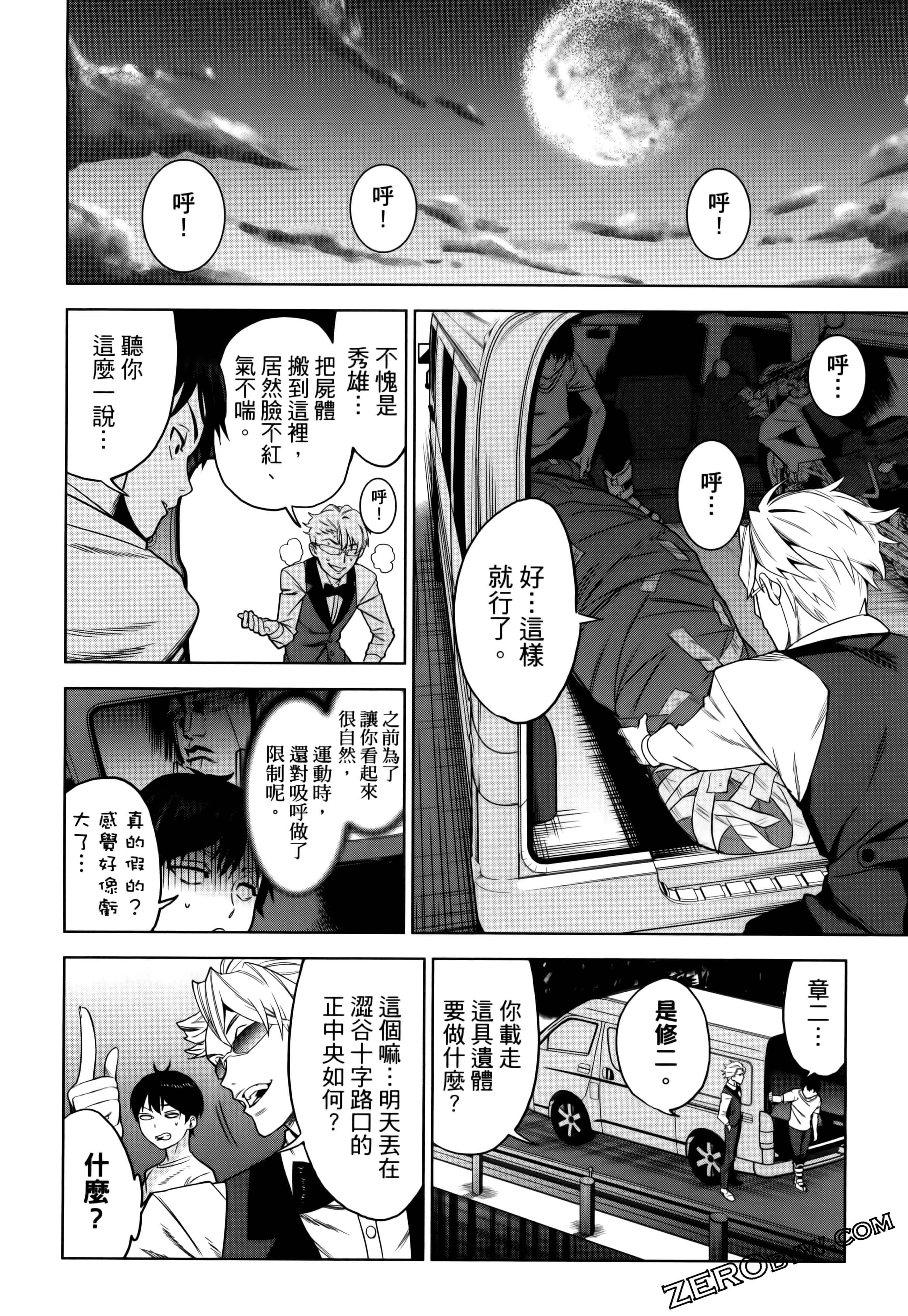 Page 88