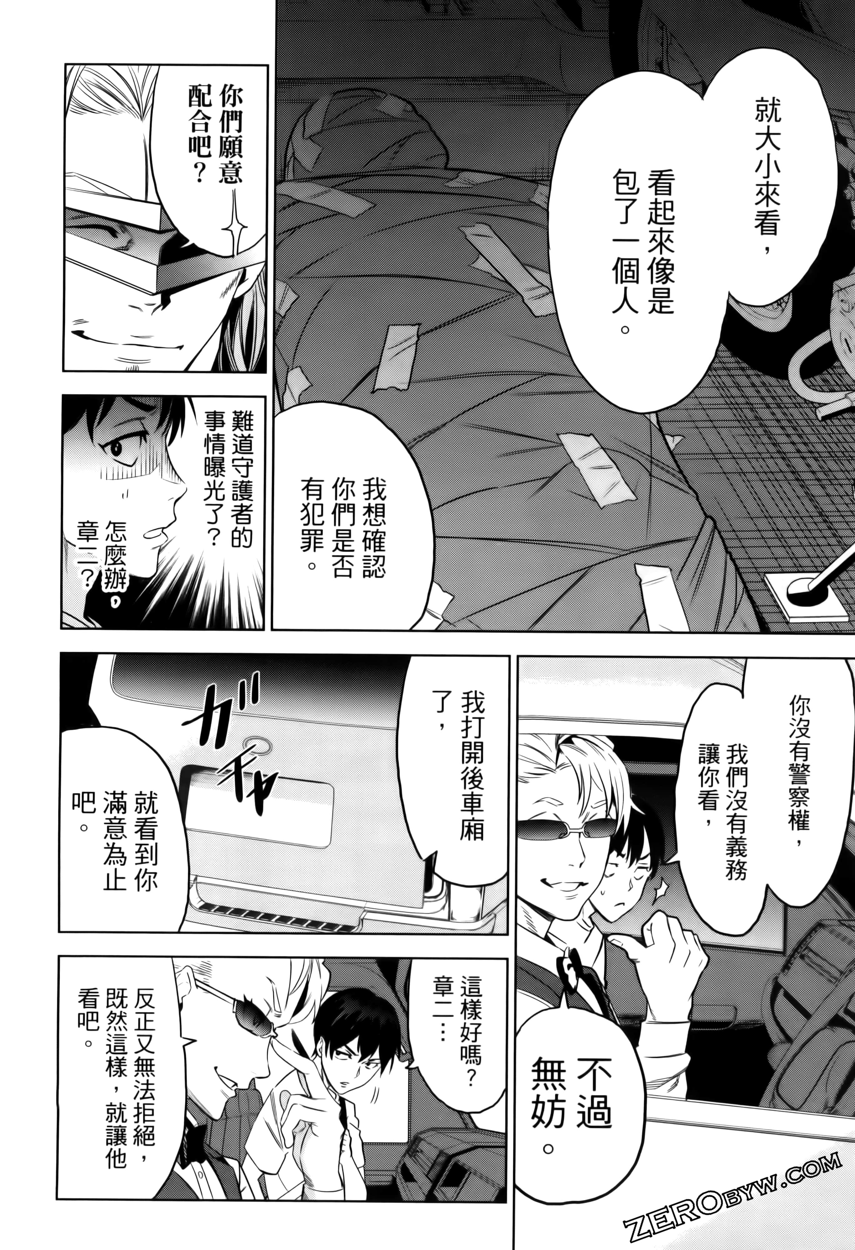 Page 106