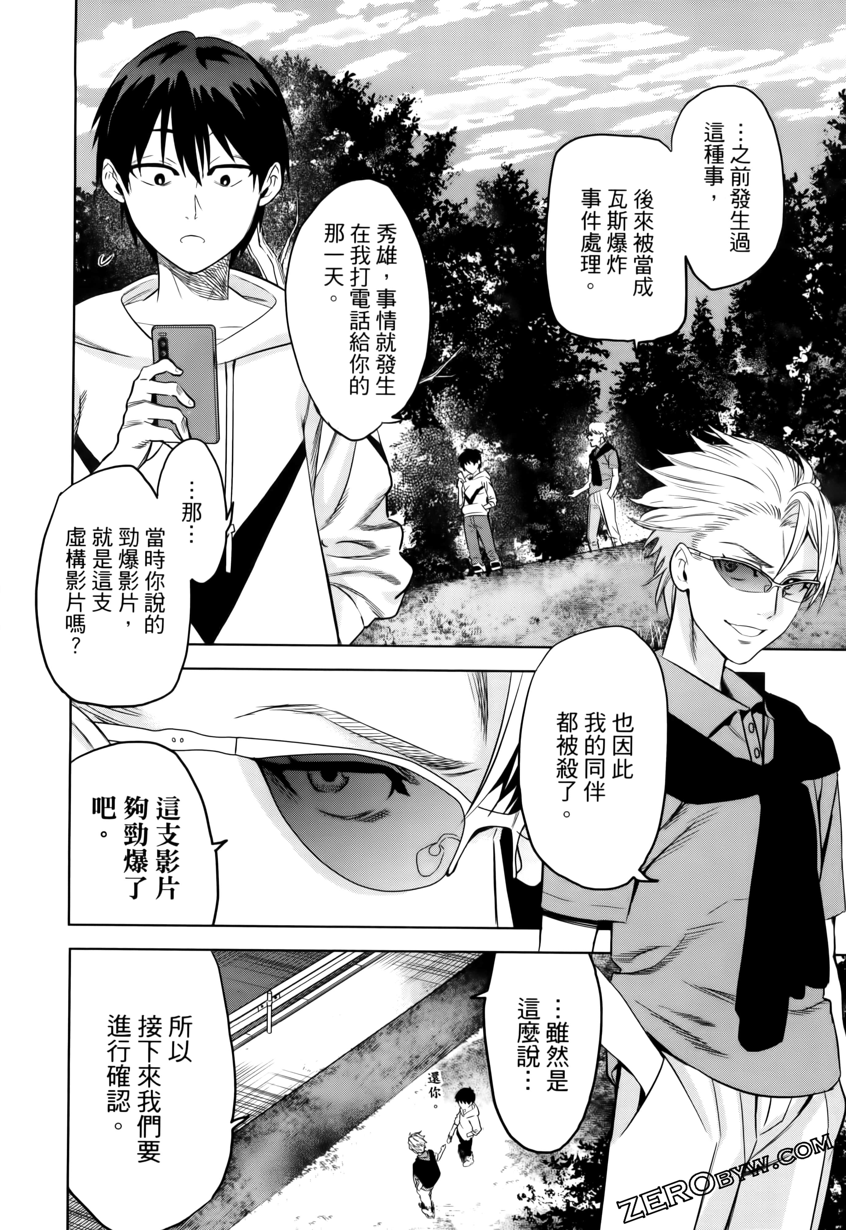 Page 196