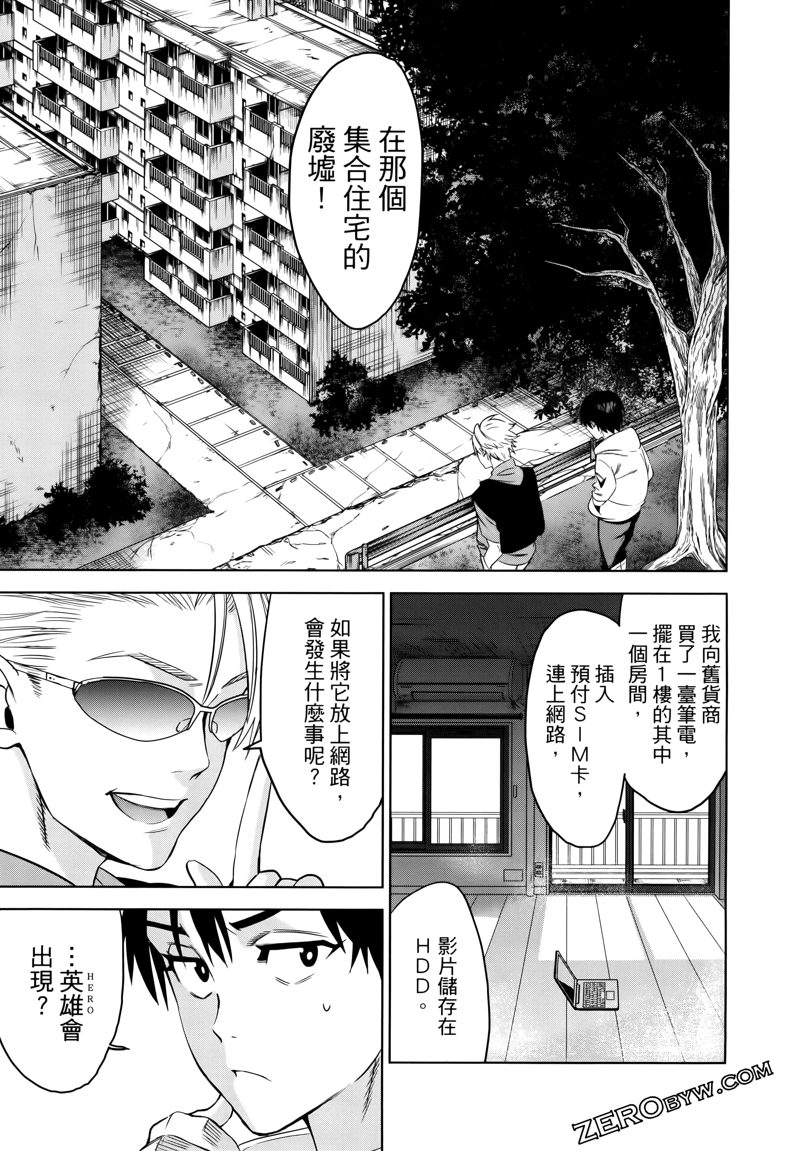 Page 197
