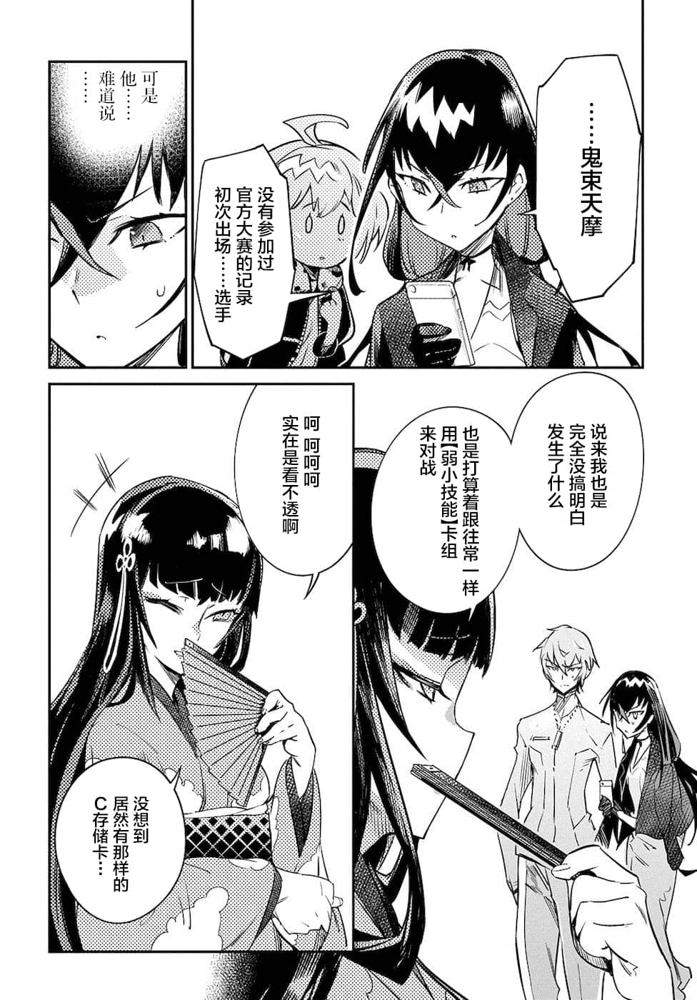 Page 27