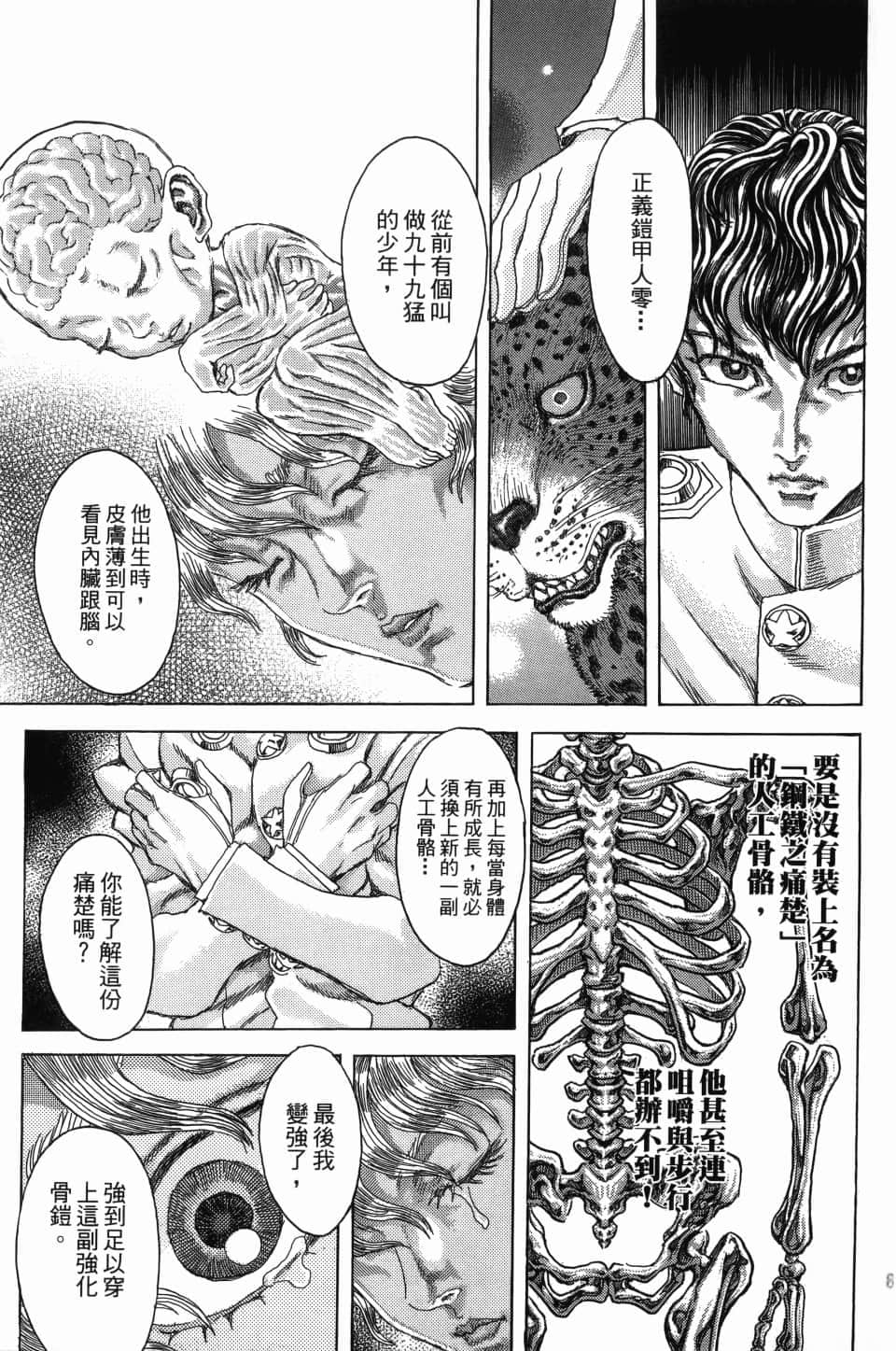 Page 101