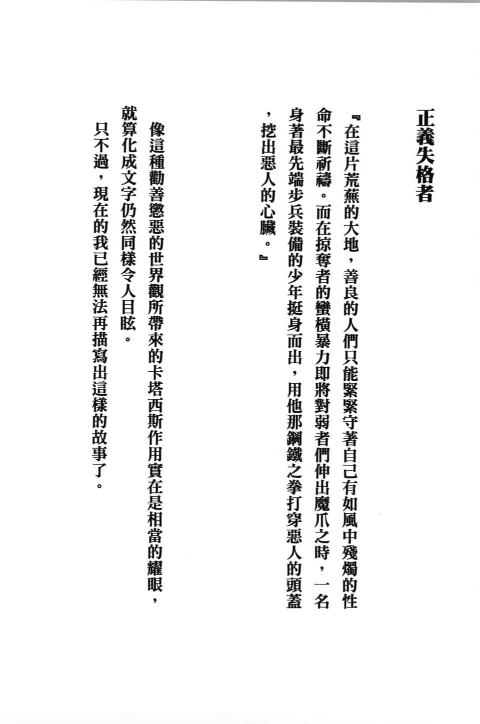 Page 207