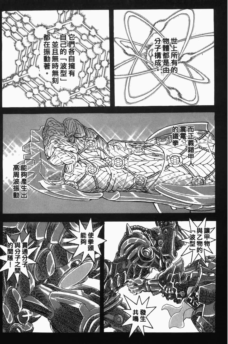 Page 193