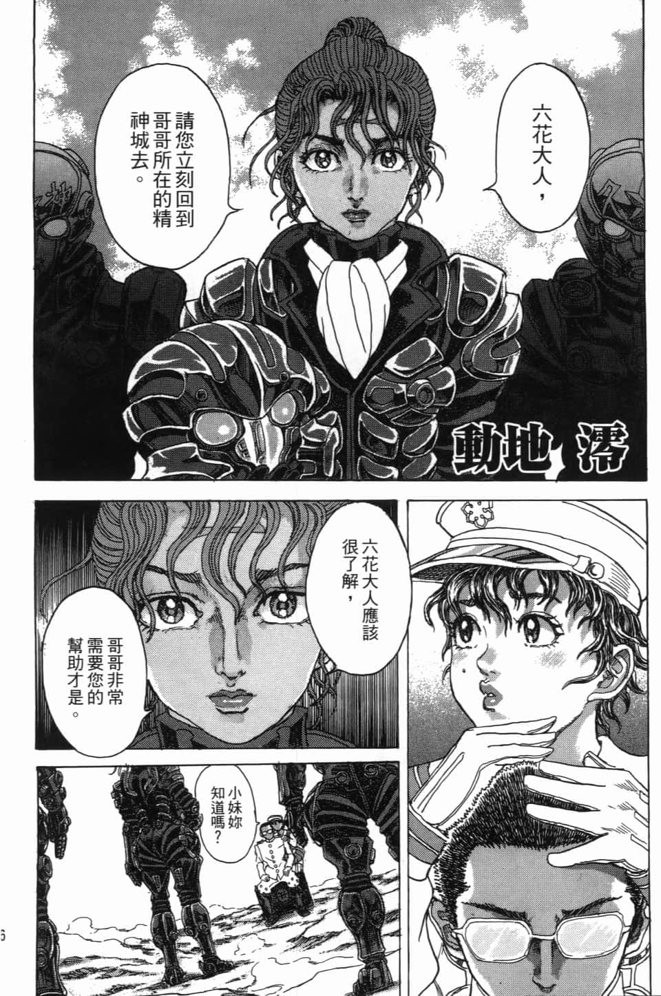 Page 68