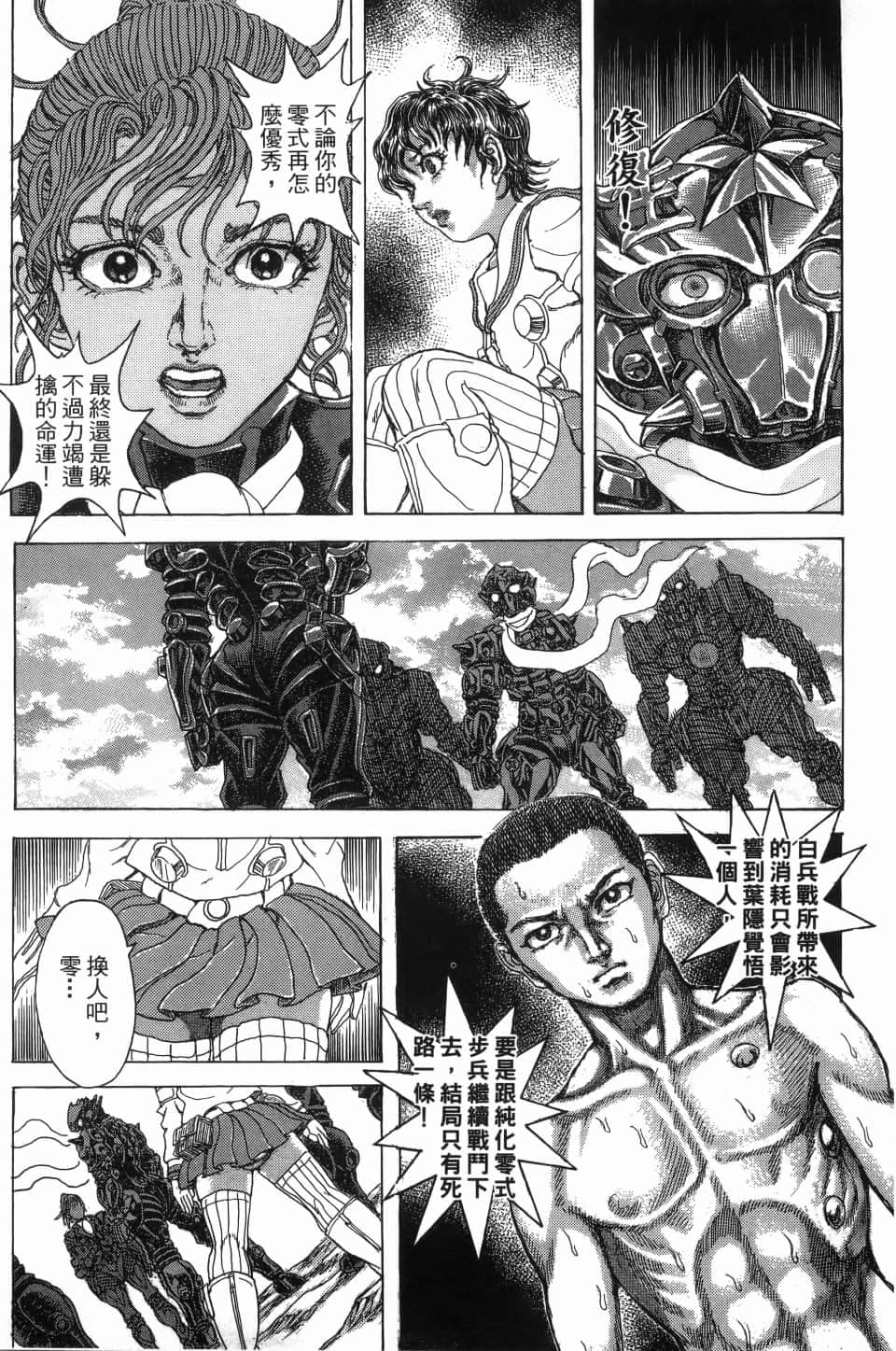 Page 93