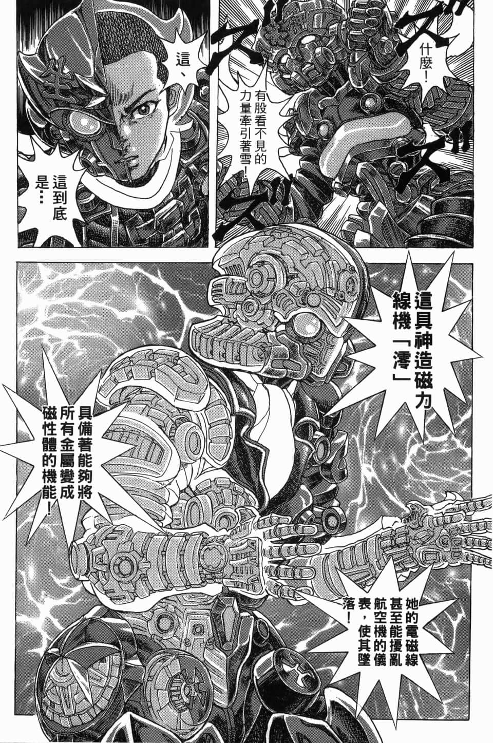 Page 137