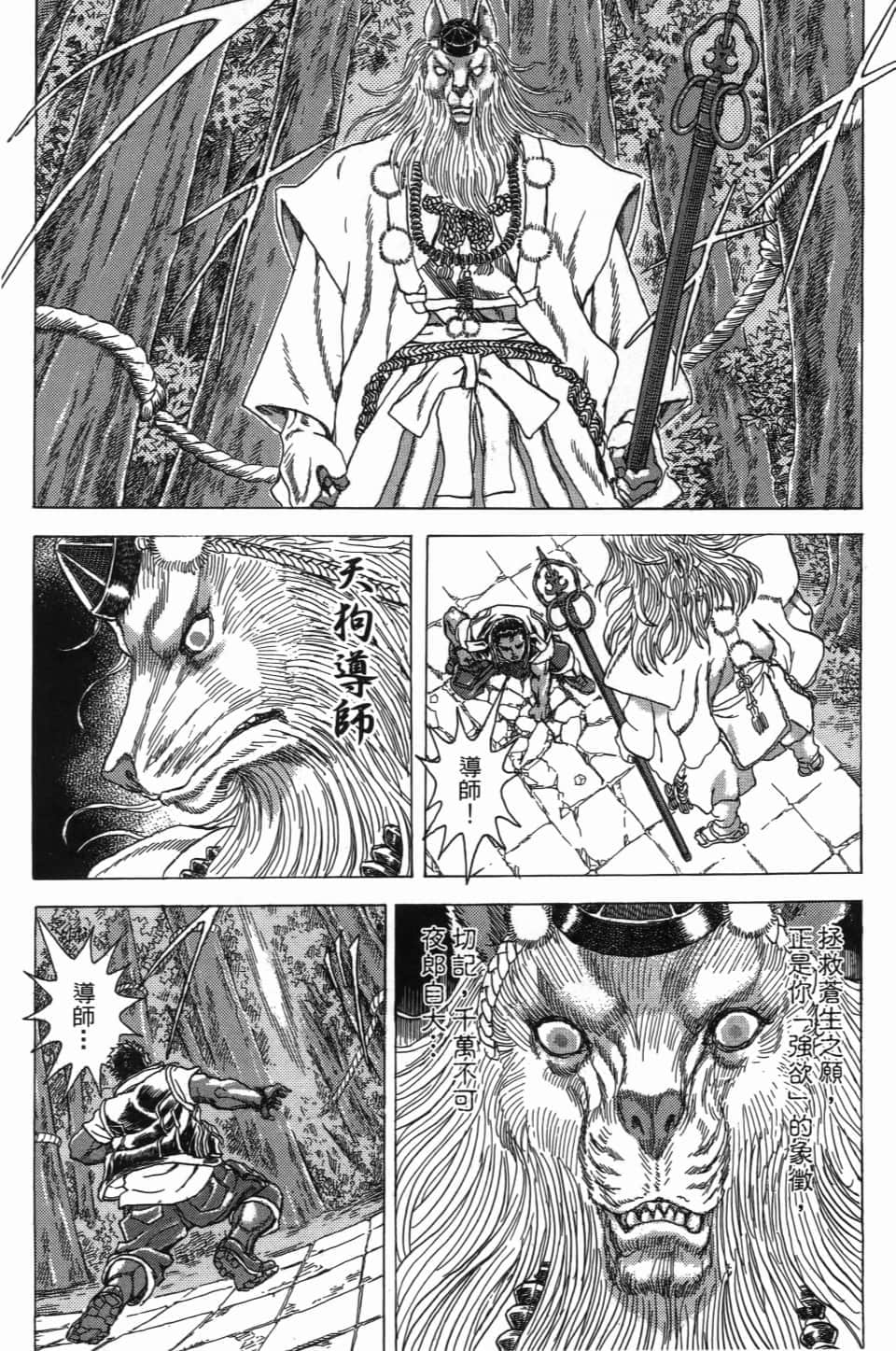 Page 172