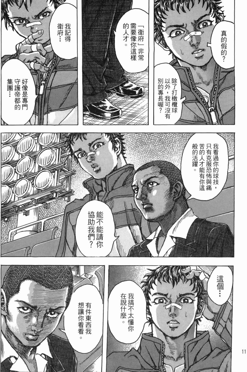 Page 117