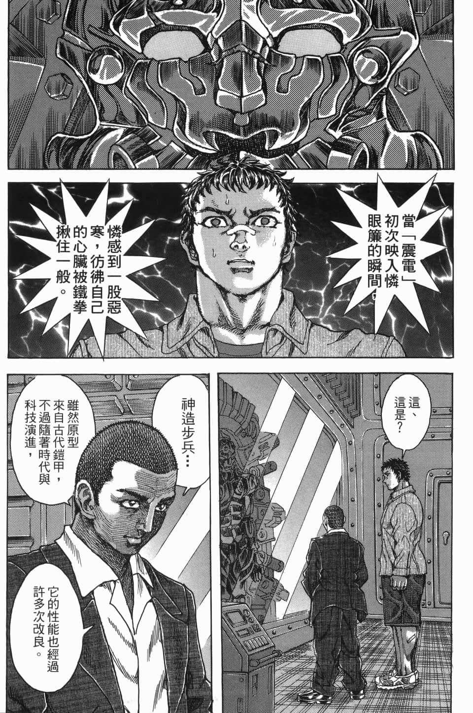 Page 119