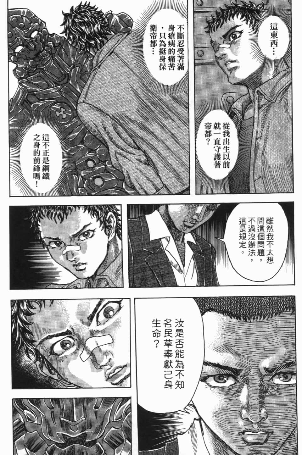 Page 120