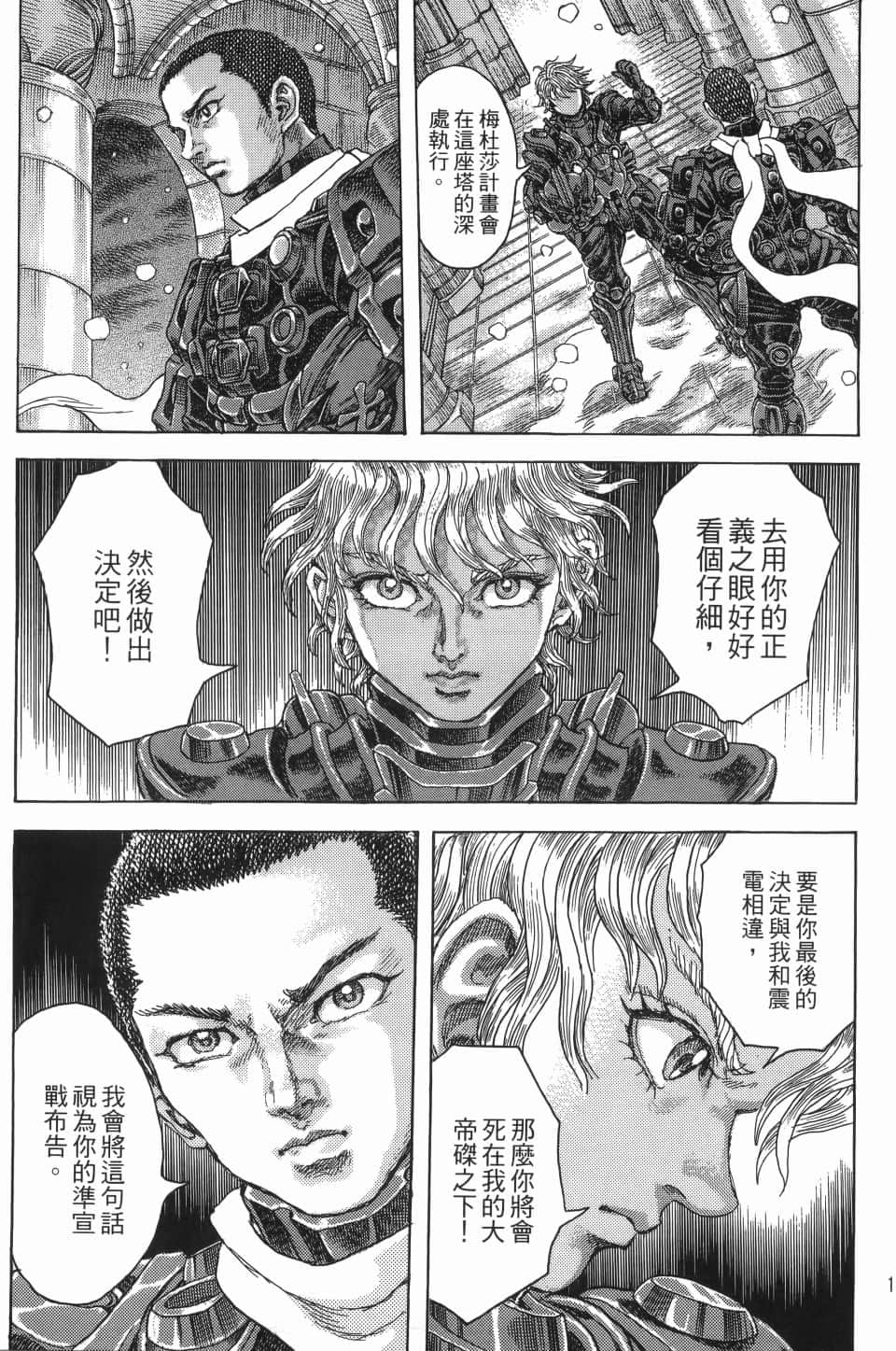 Page 133
