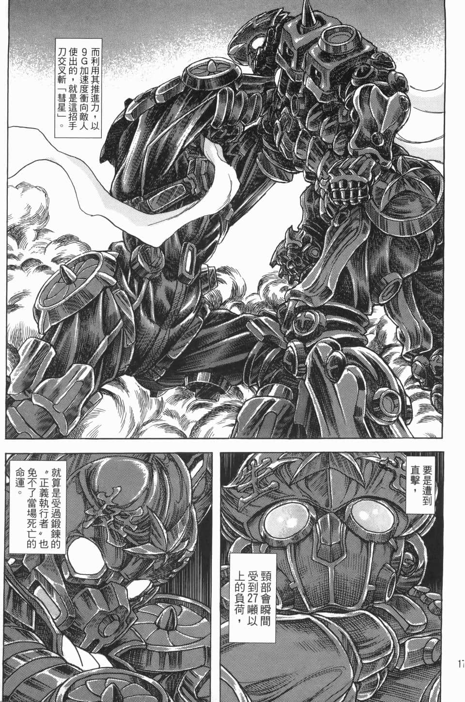 Page 173