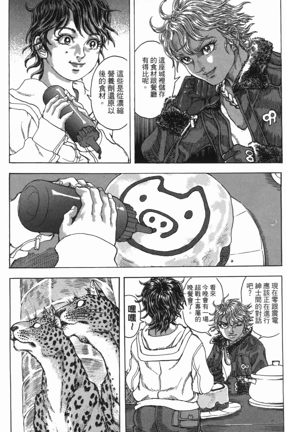 Page 164