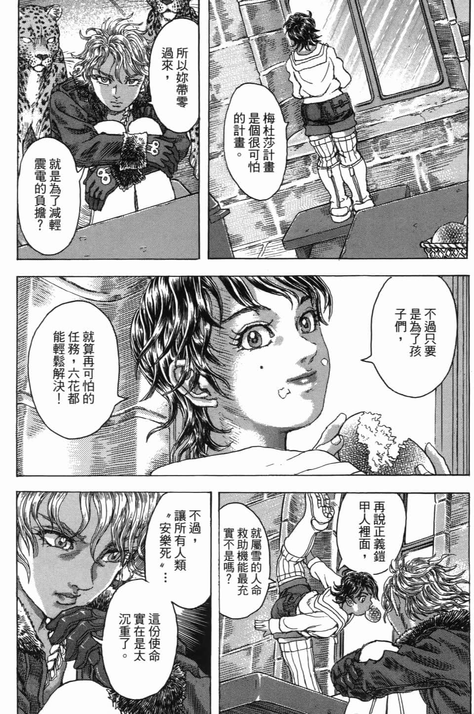 Page 168