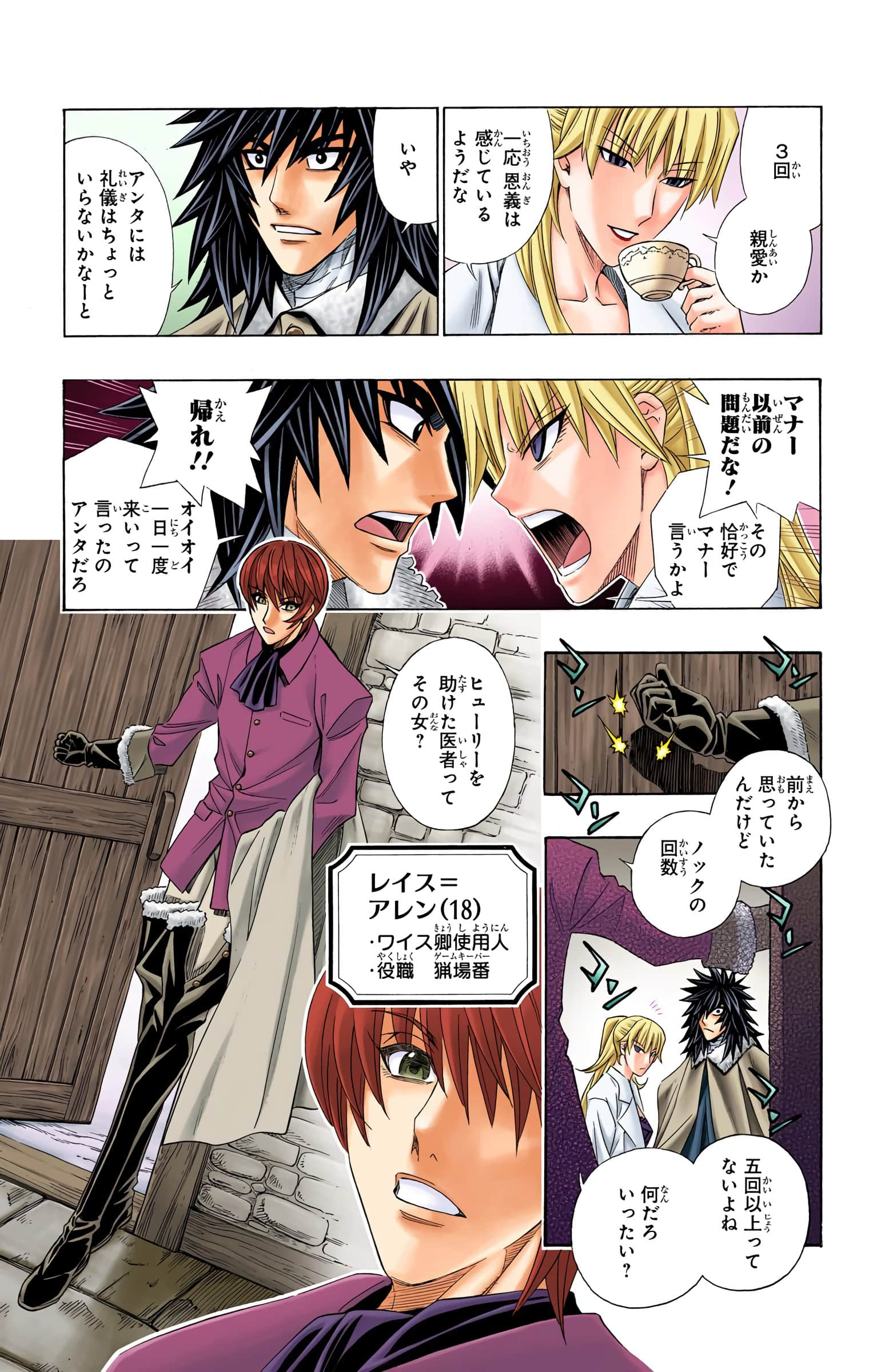 Page 61