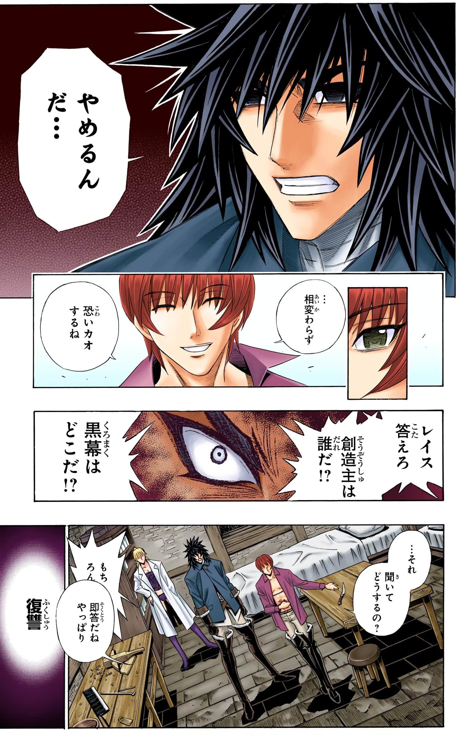 Page 67