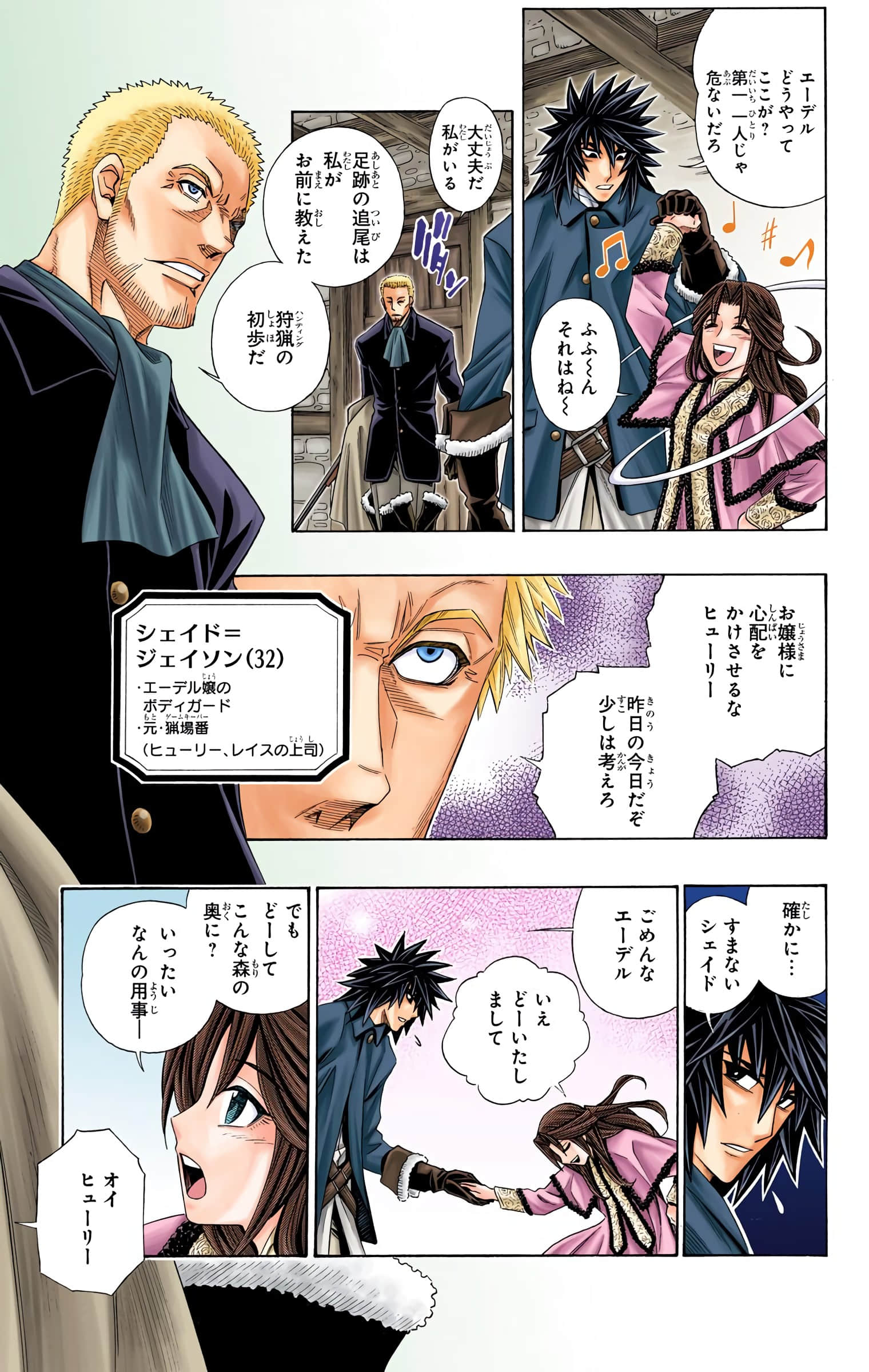 Page 71
