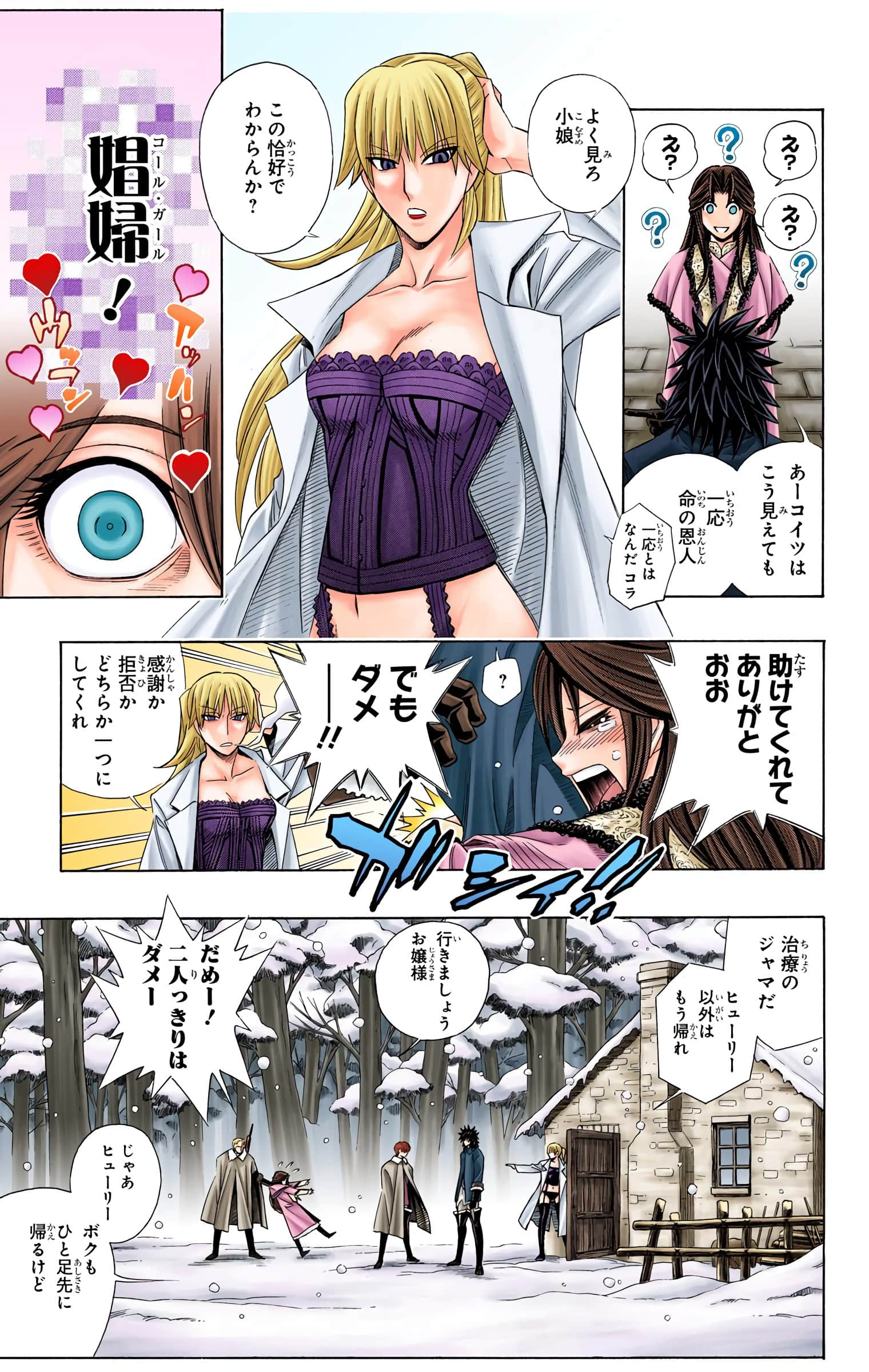 Page 73