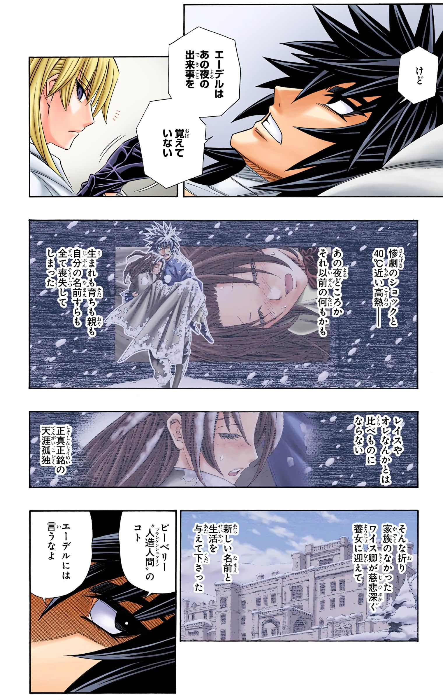 Page 76