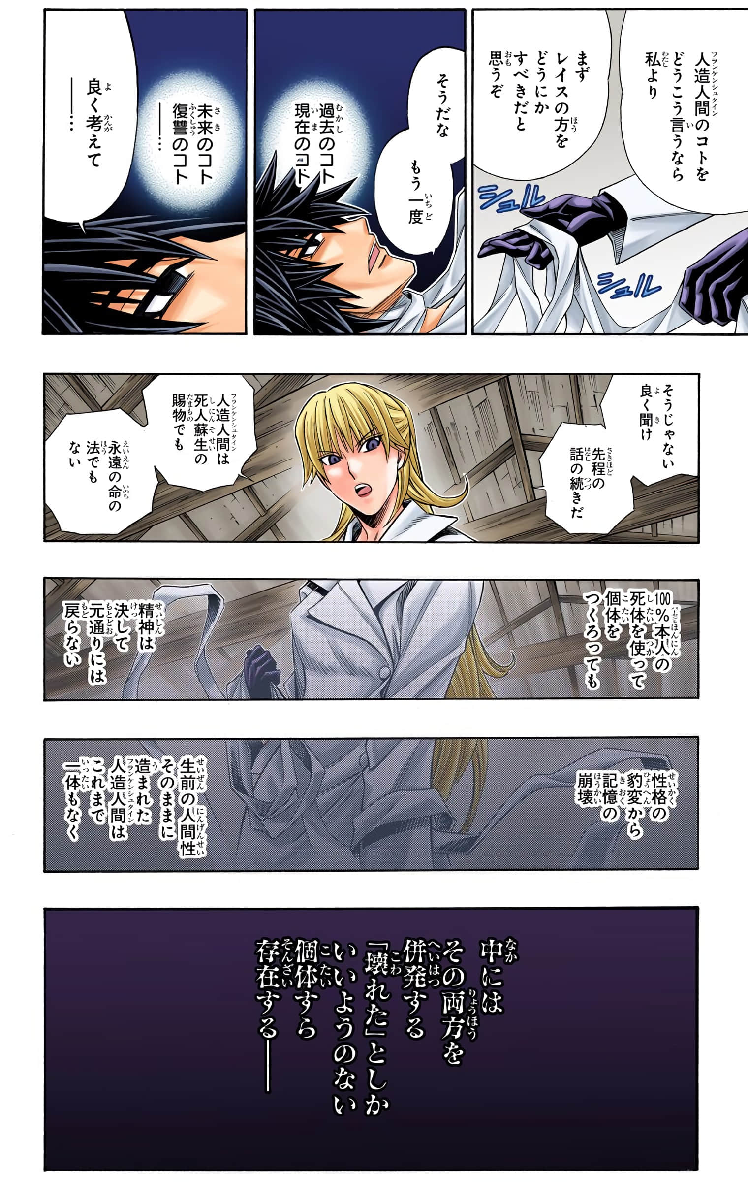 Page 78