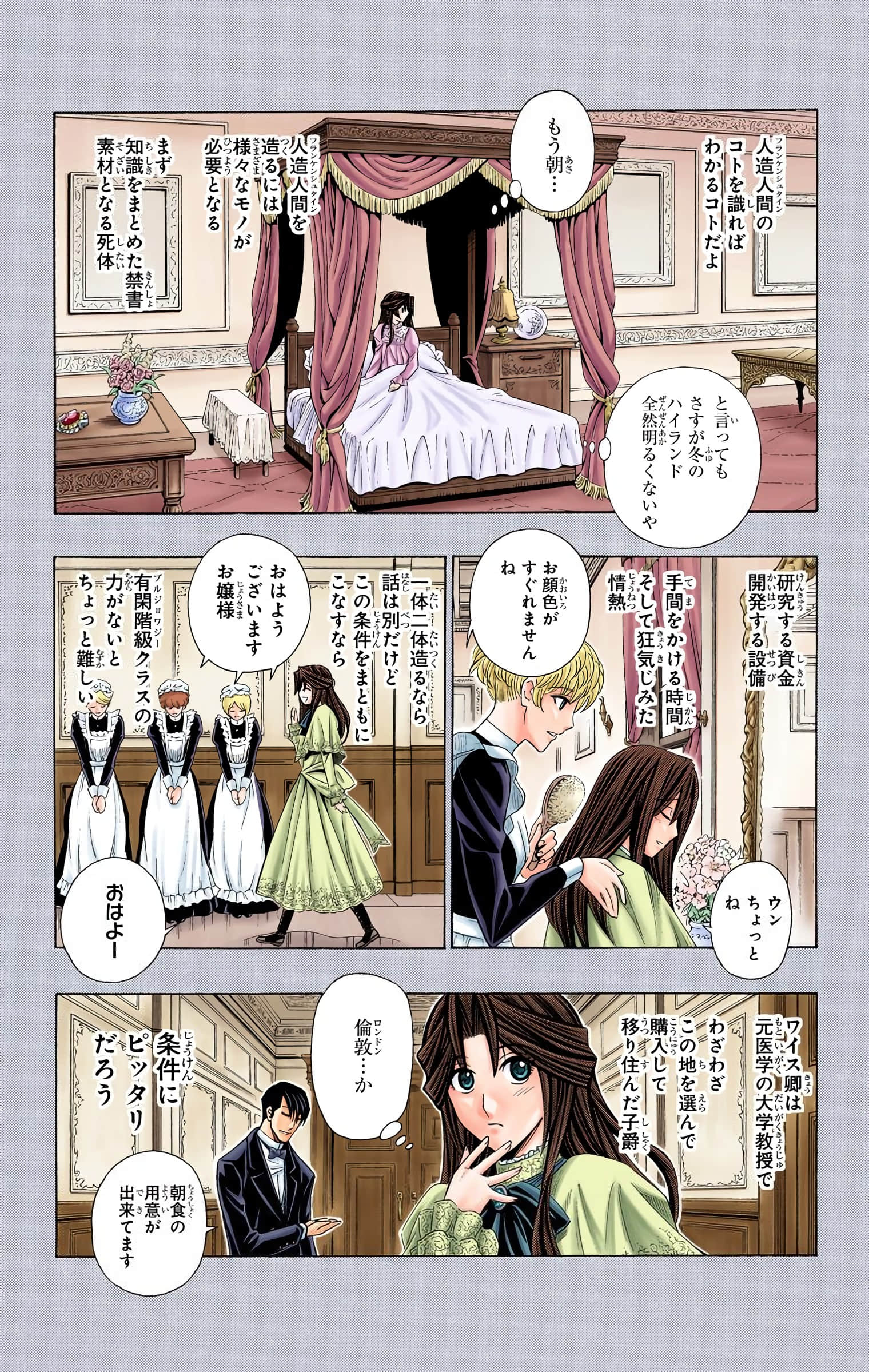 Page 101