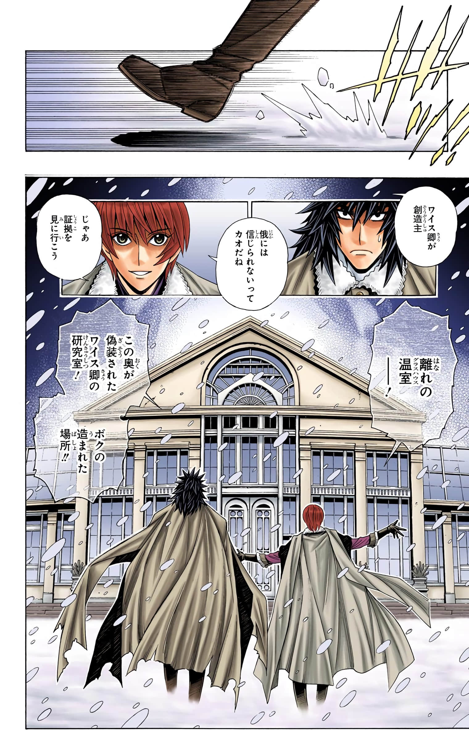 Page 104