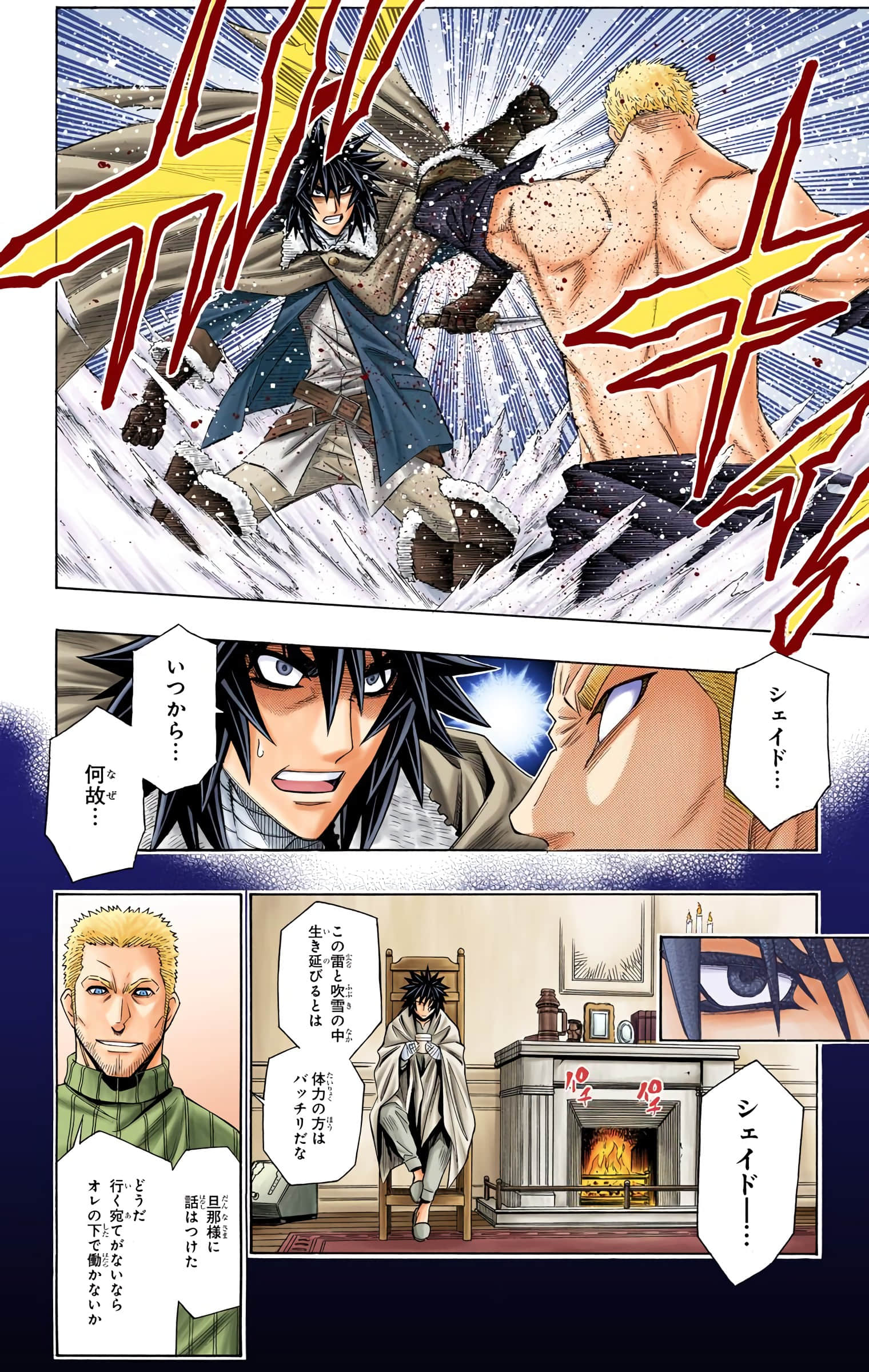 Page 112