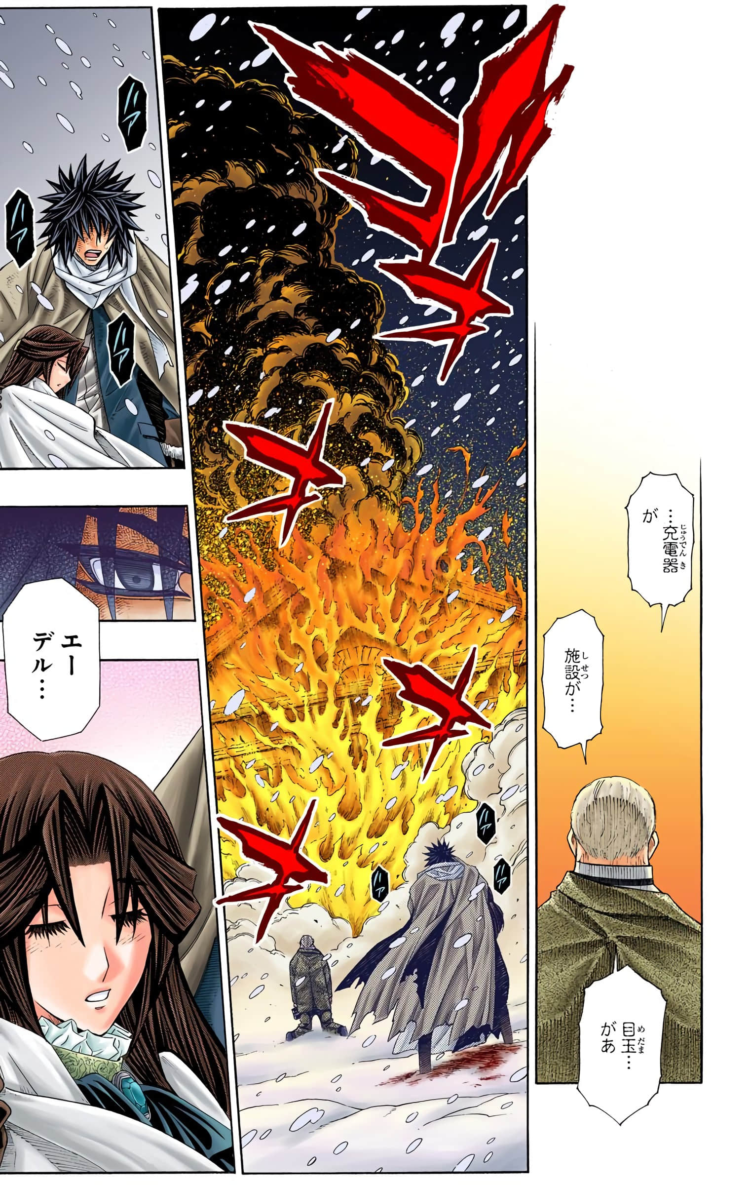 Page 143