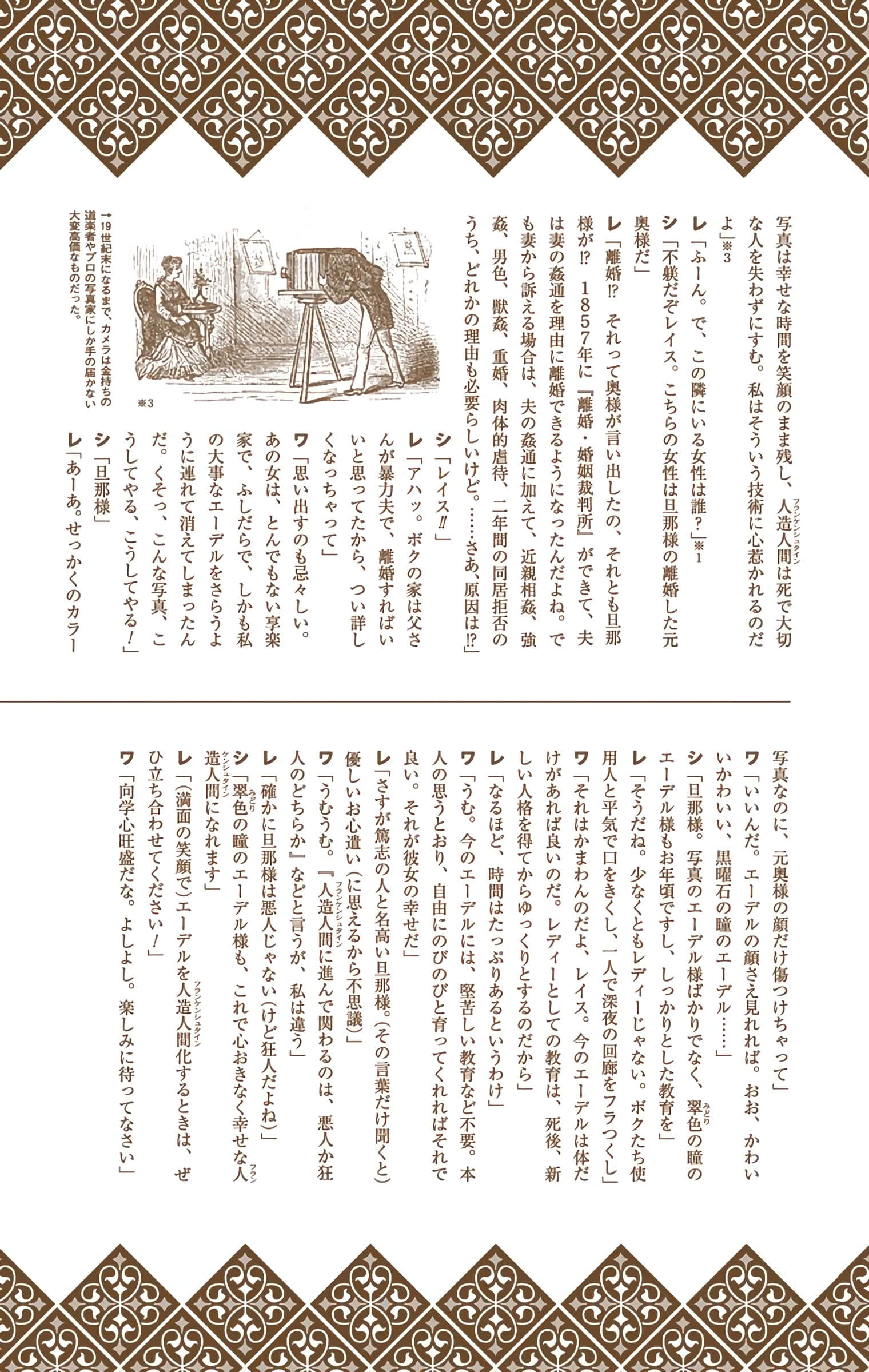 Page 159