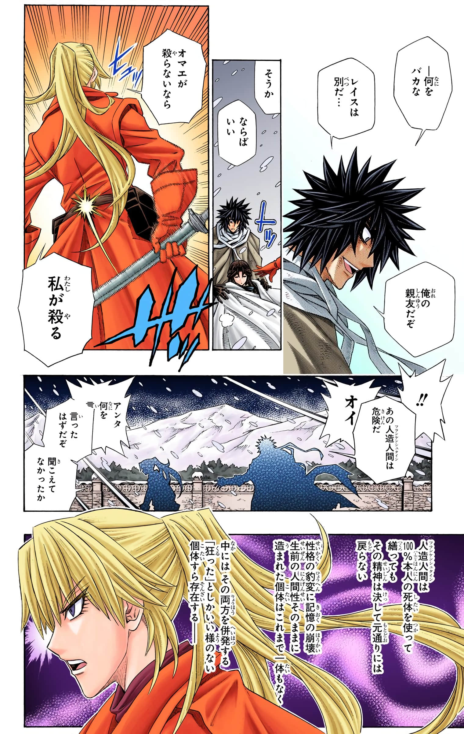 Page 166
