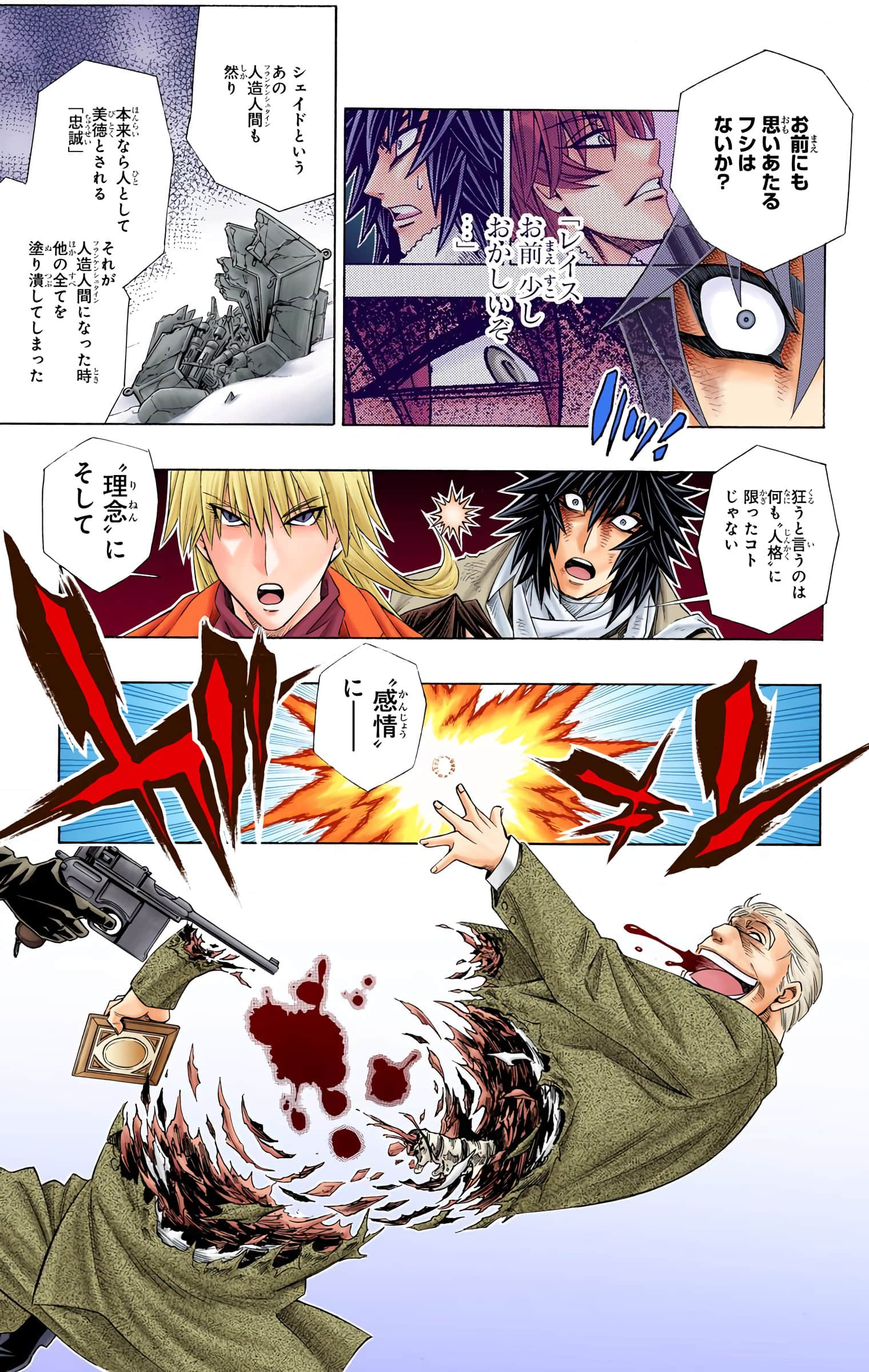 Page 167