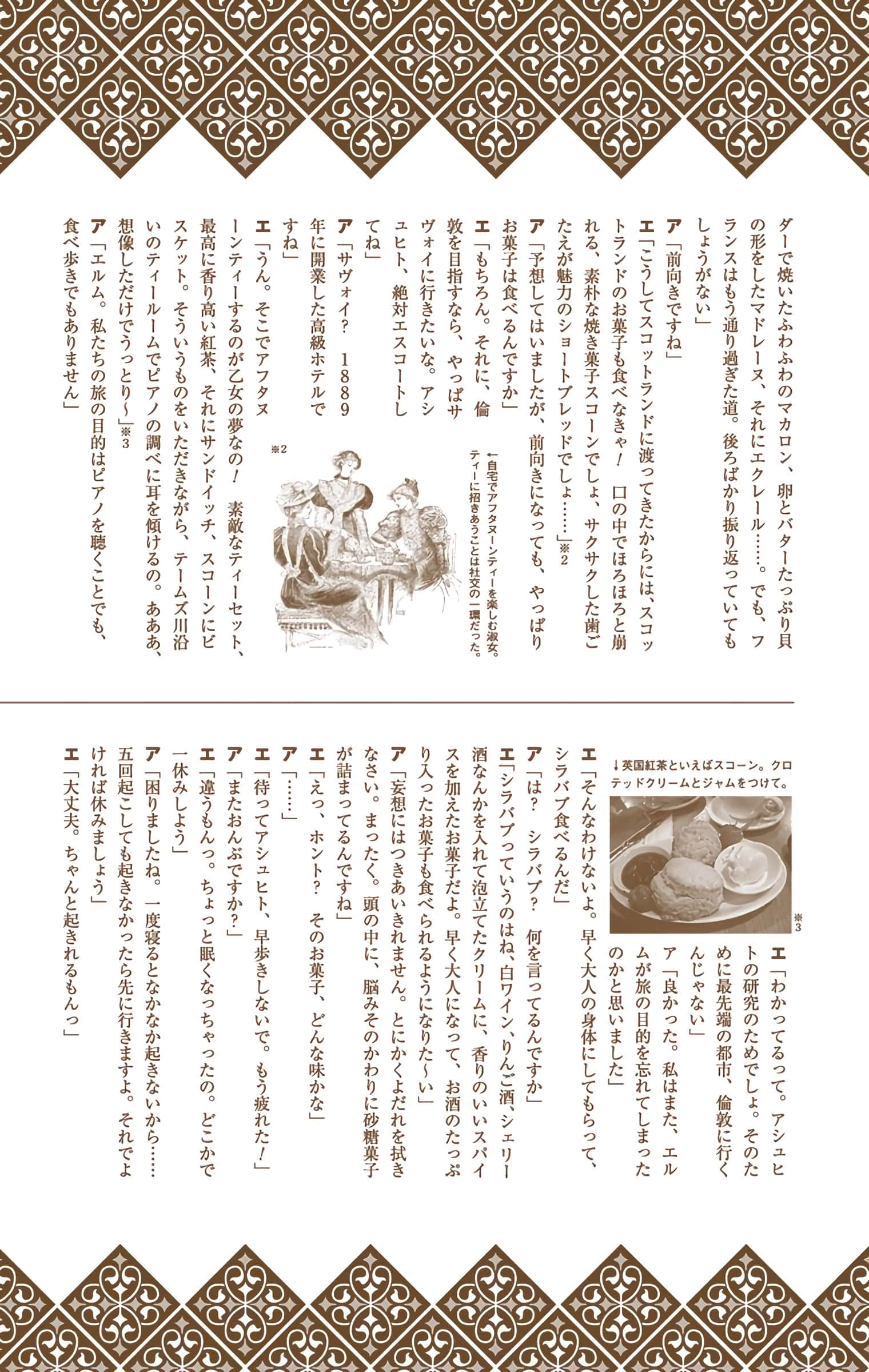 Page 193