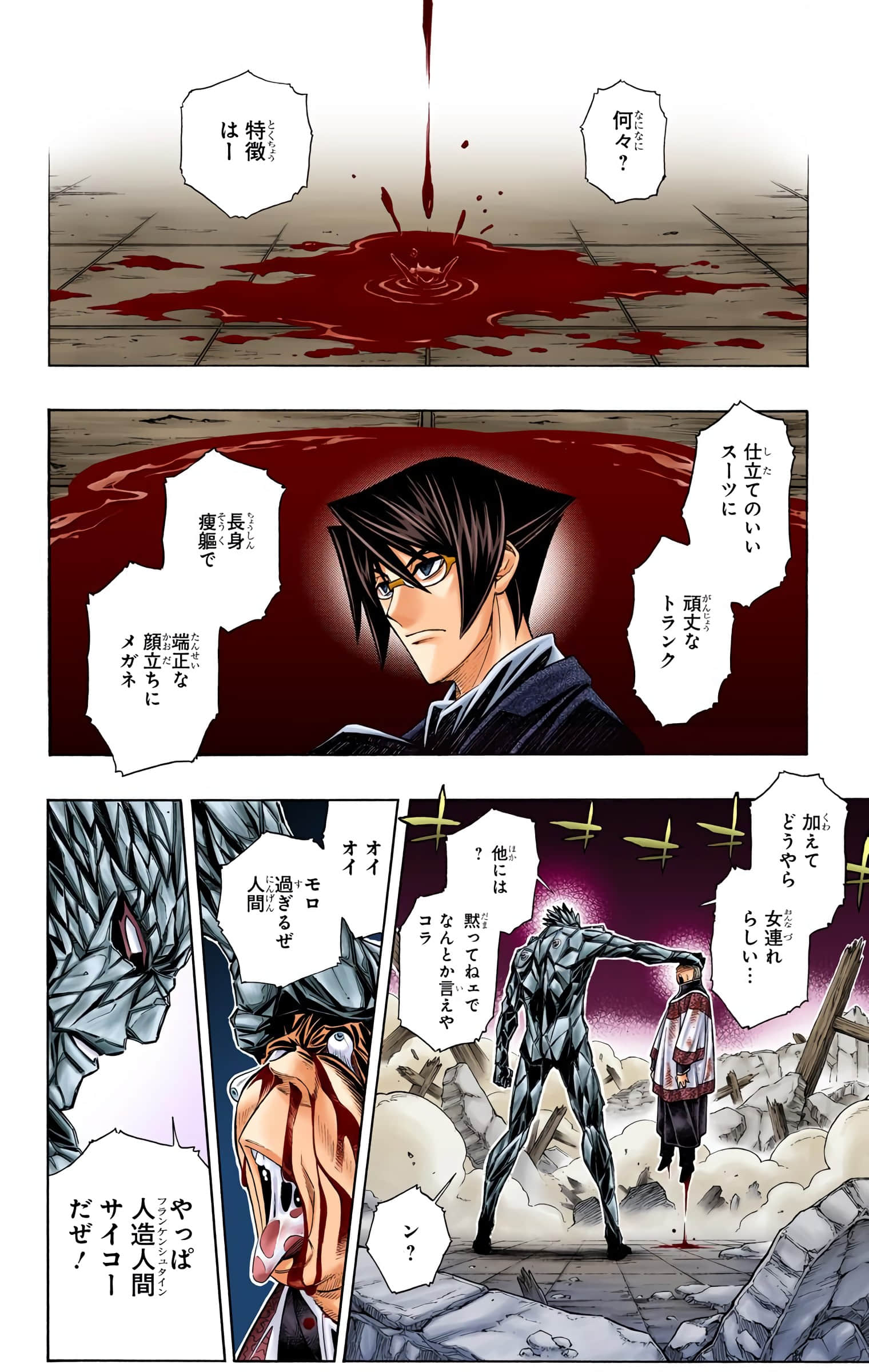 Page 51