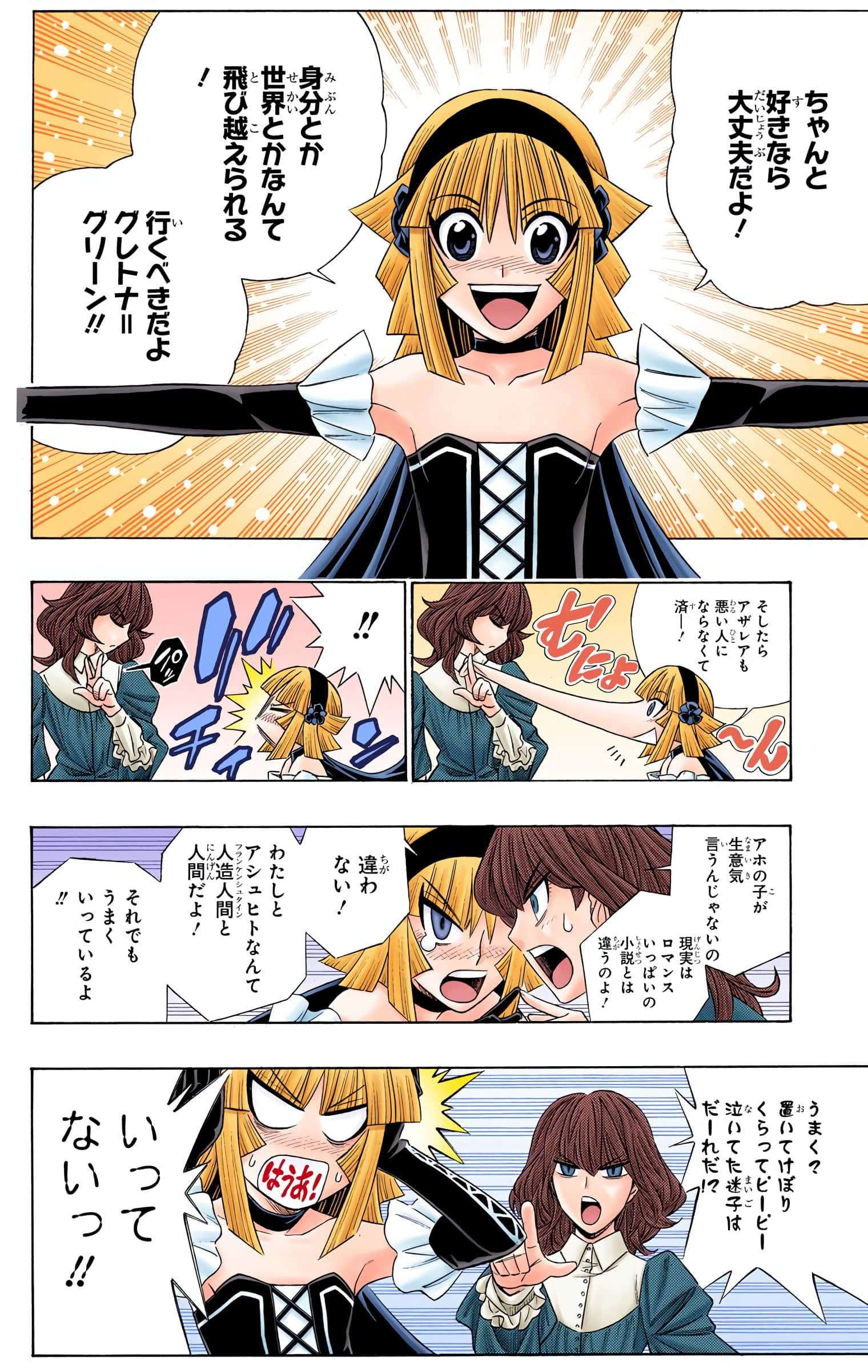 Page 67