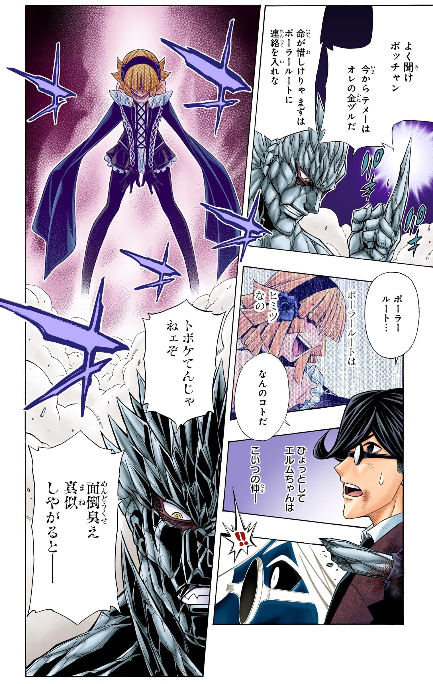 Page 81