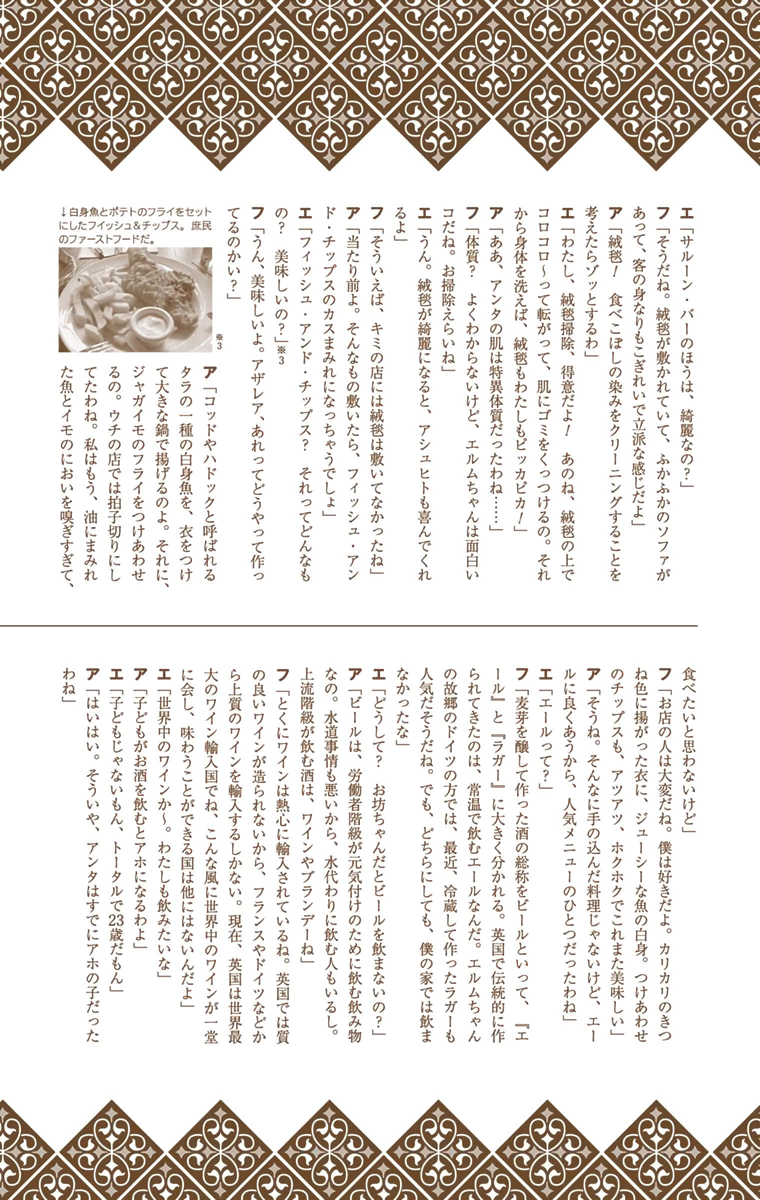 Page 88