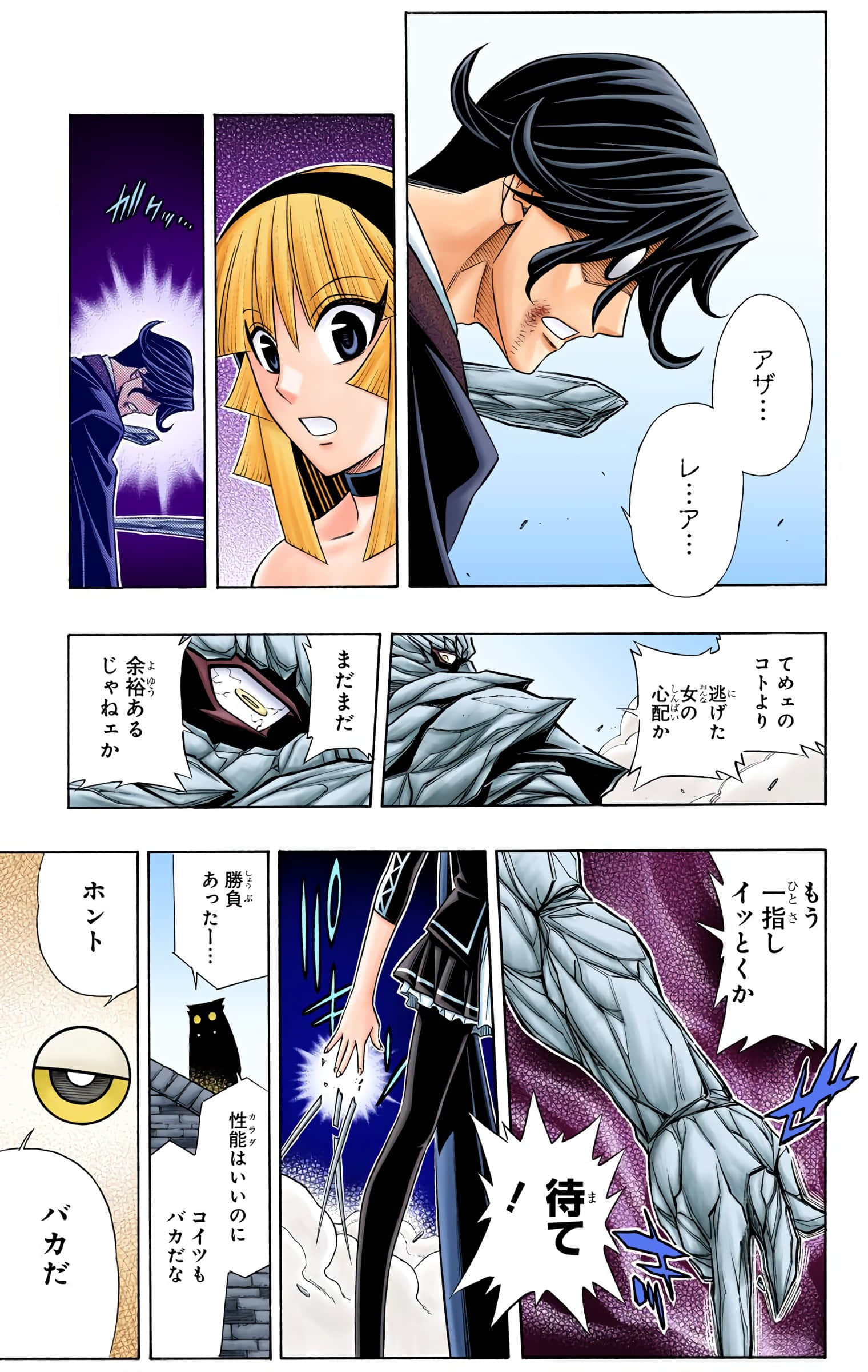 Page 104