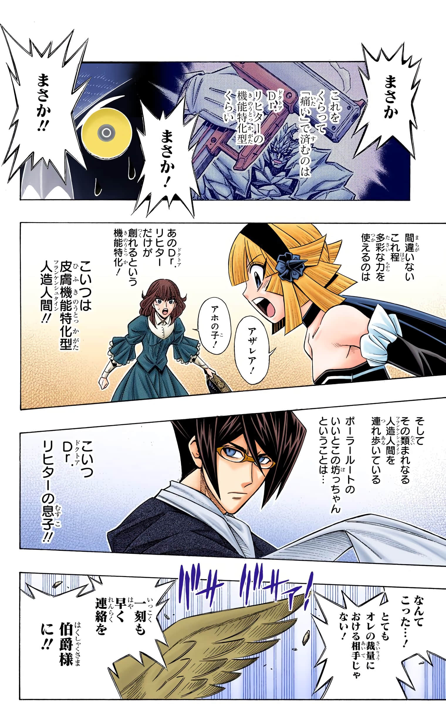 Page 149