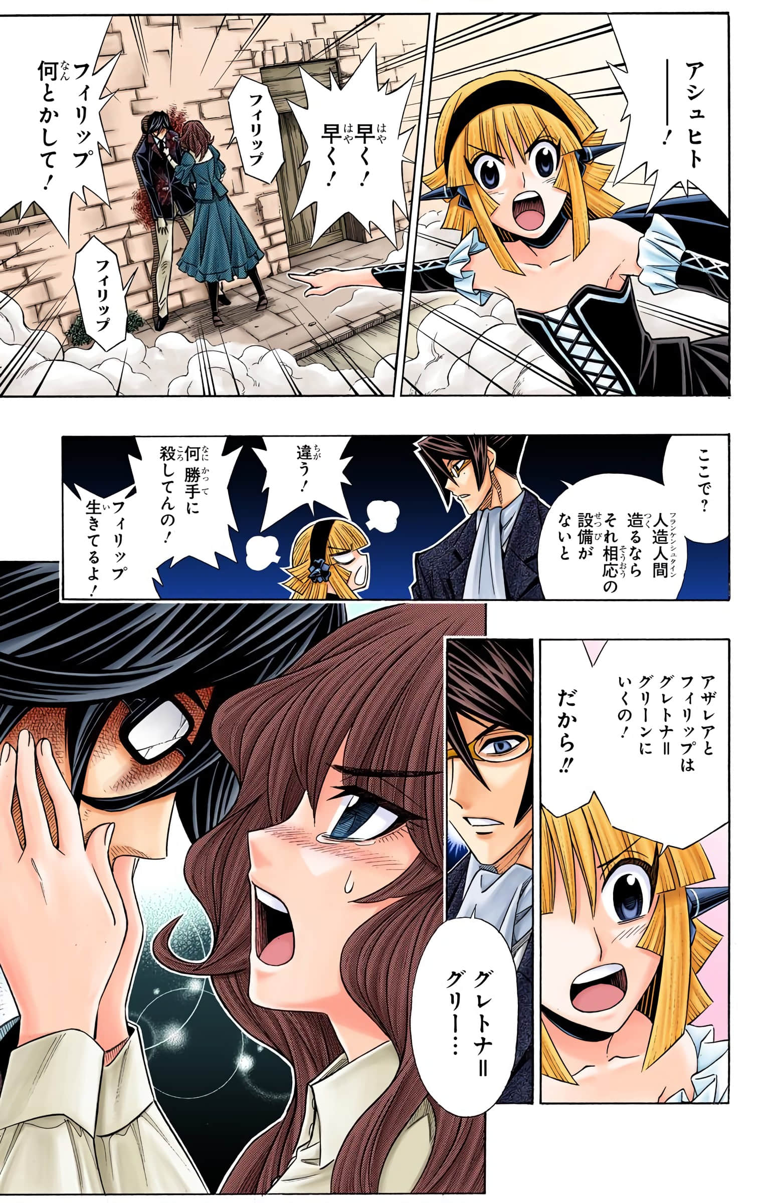 Page 152